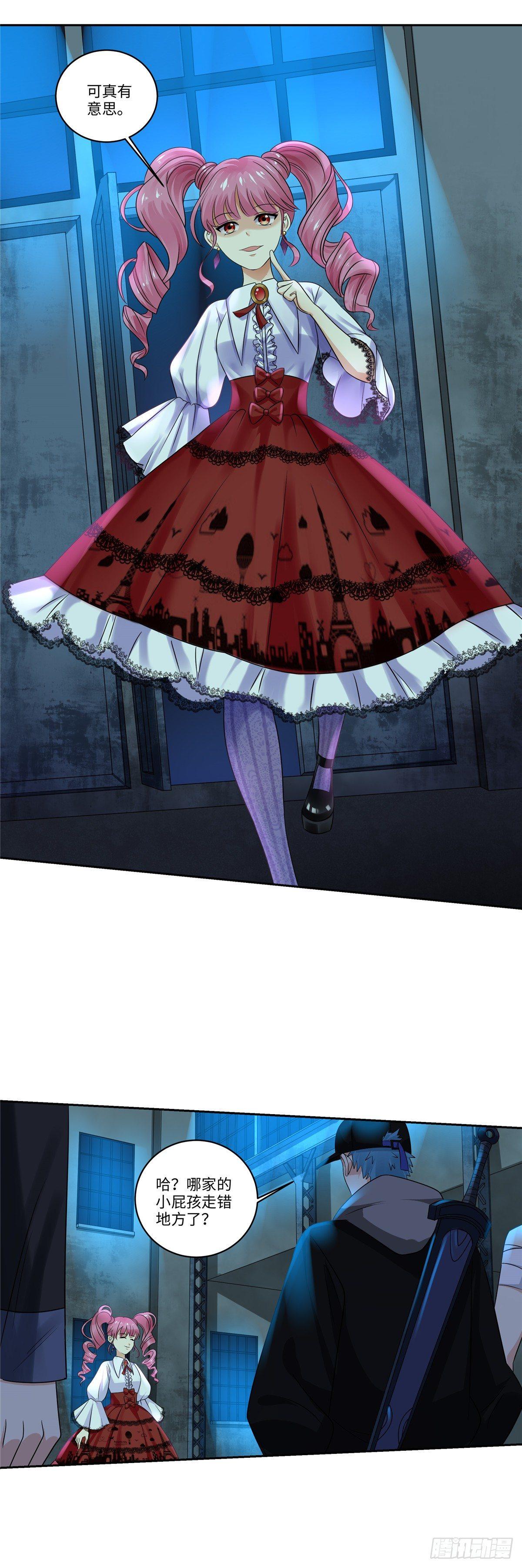 《邪都少女》第三十四话朱雀 第4页