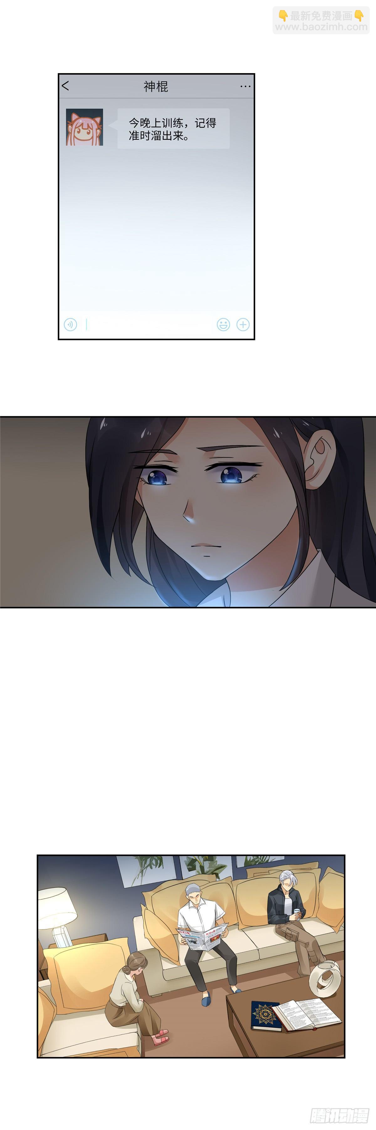 《邪都少女》第三十二话溯源 第11页