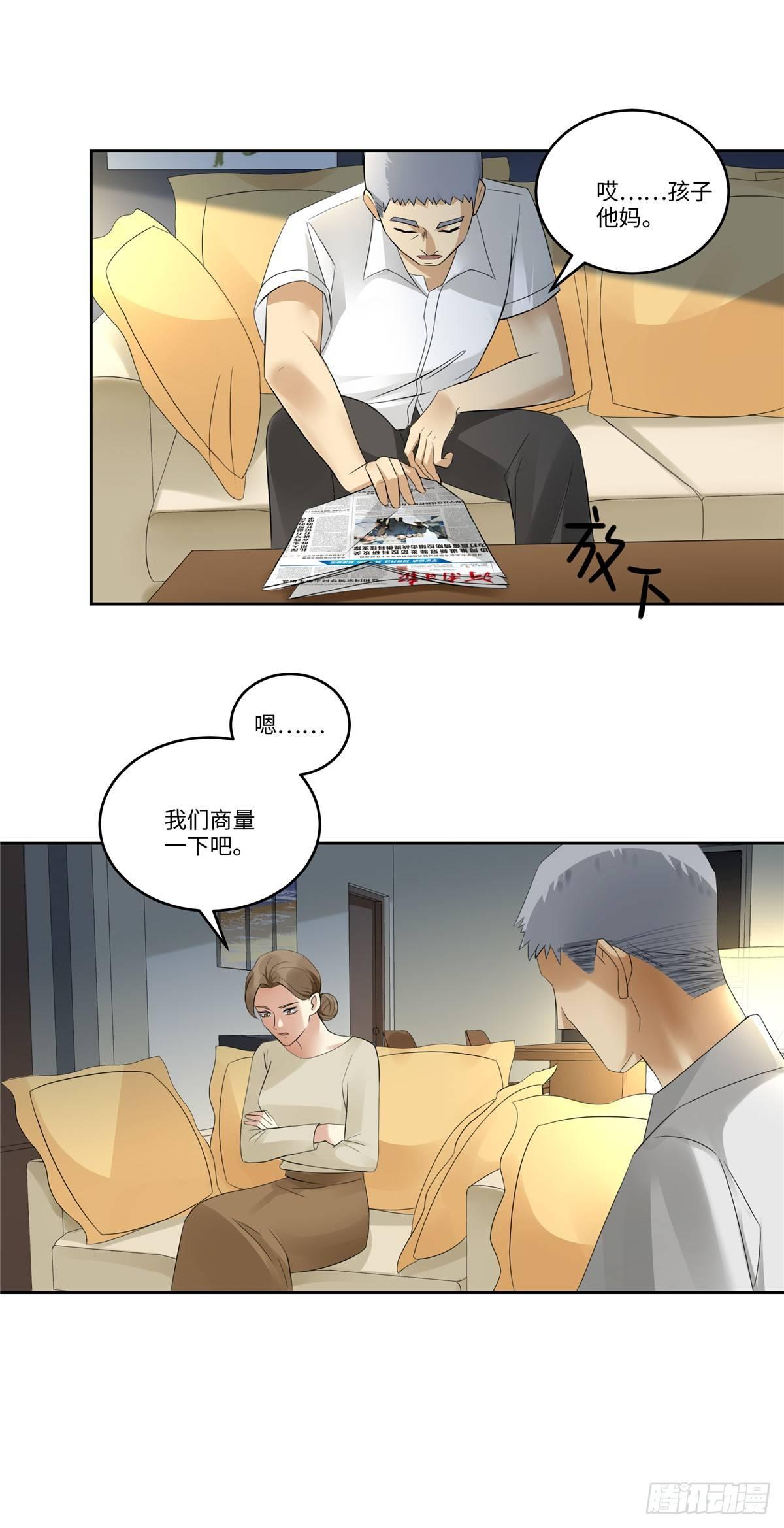 《邪都少女》第三十二话溯源 第12页