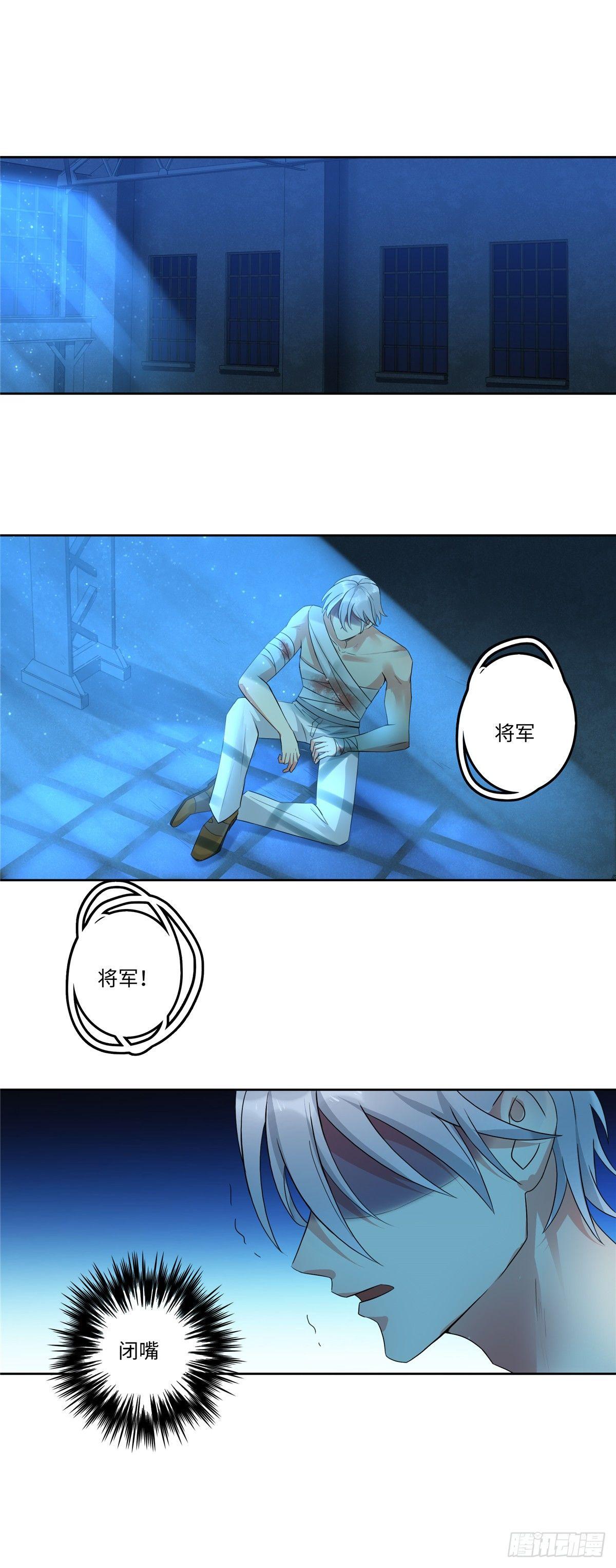 《邪都少女》第三十二话溯源 第13页