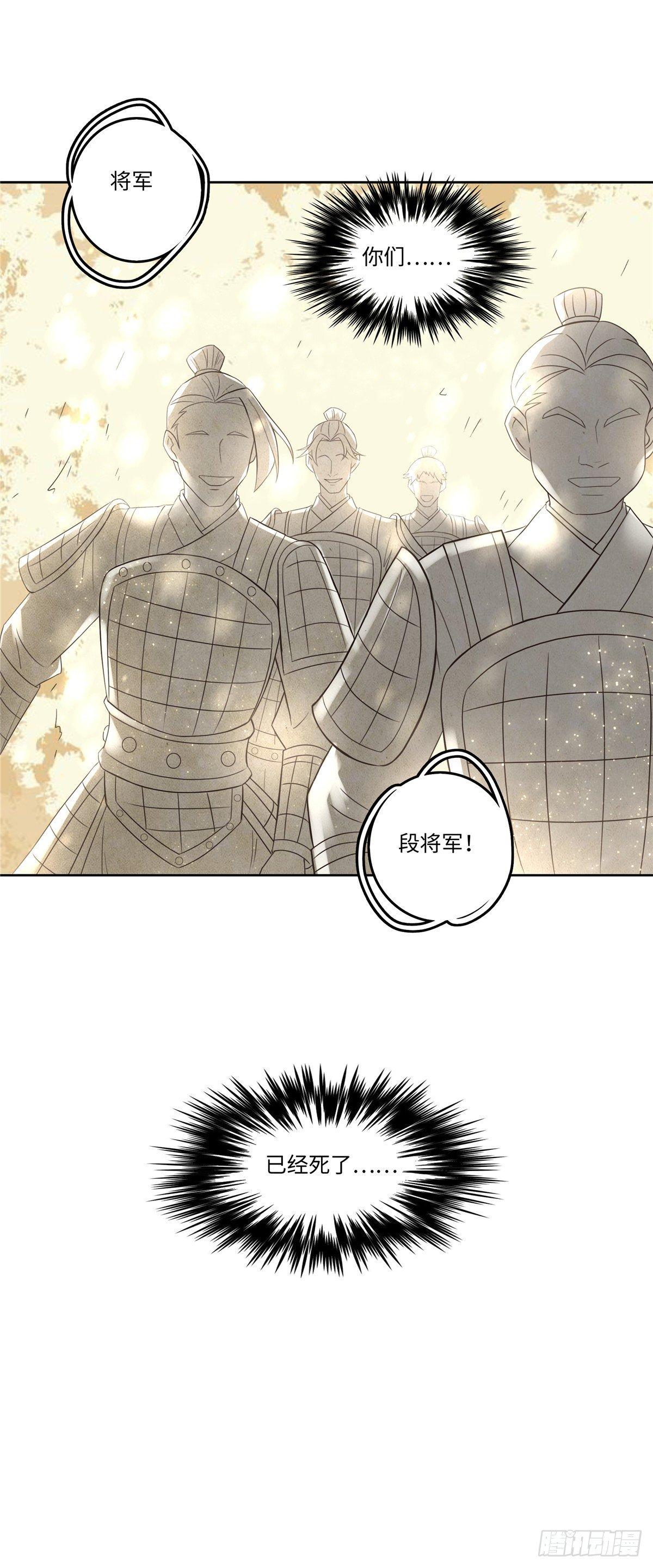 《邪都少女》第三十二话溯源 第14页