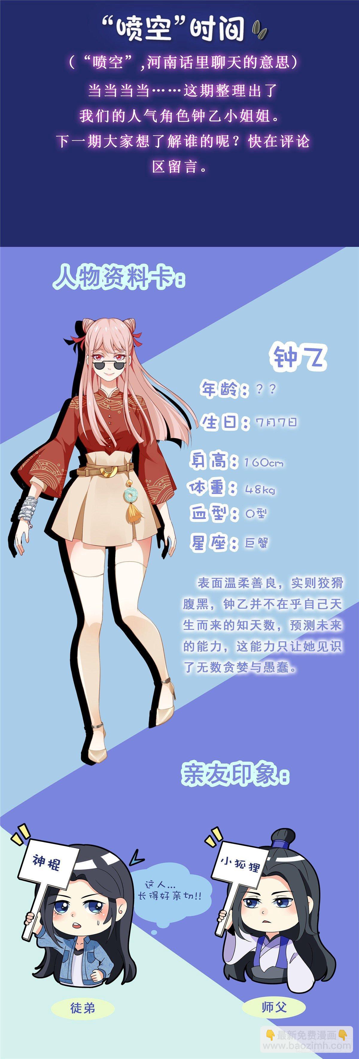 《邪都少女》第三十二话溯源 第15页