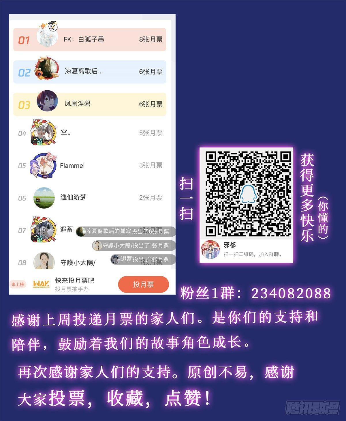 《邪都少女》第三十二话溯源 第16页