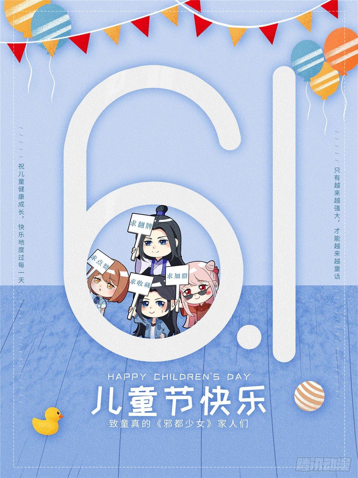 《邪都少女》第三十二话溯源 第17页