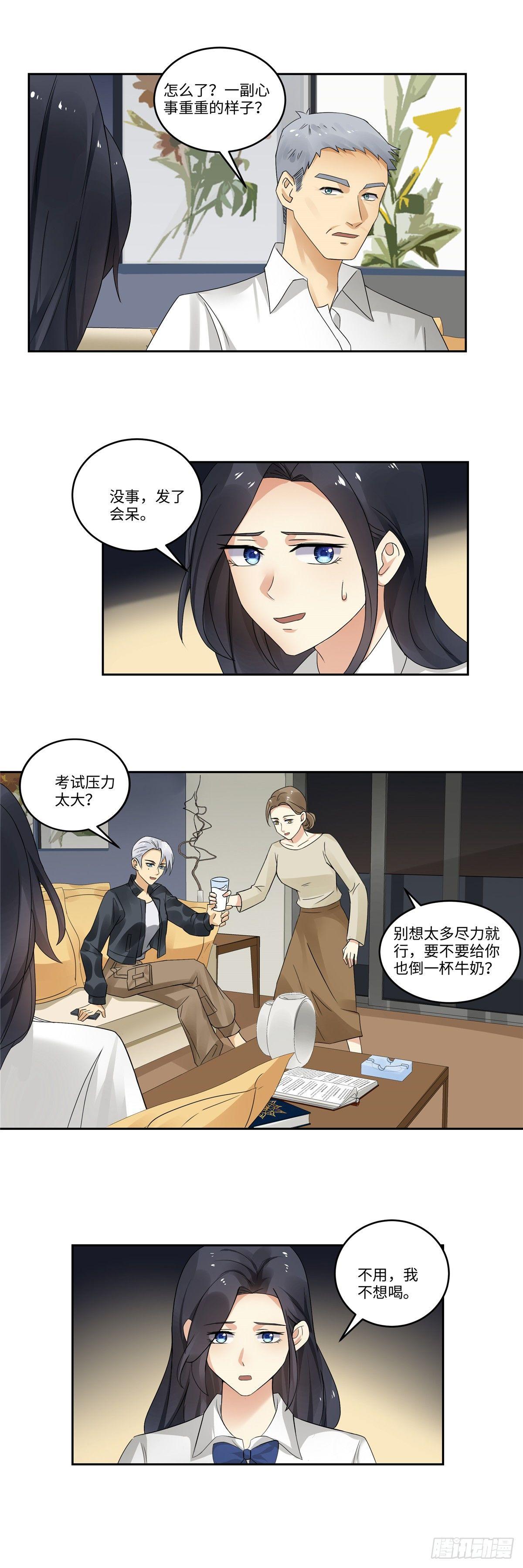 《邪都少女》第三十二话溯源 第5页