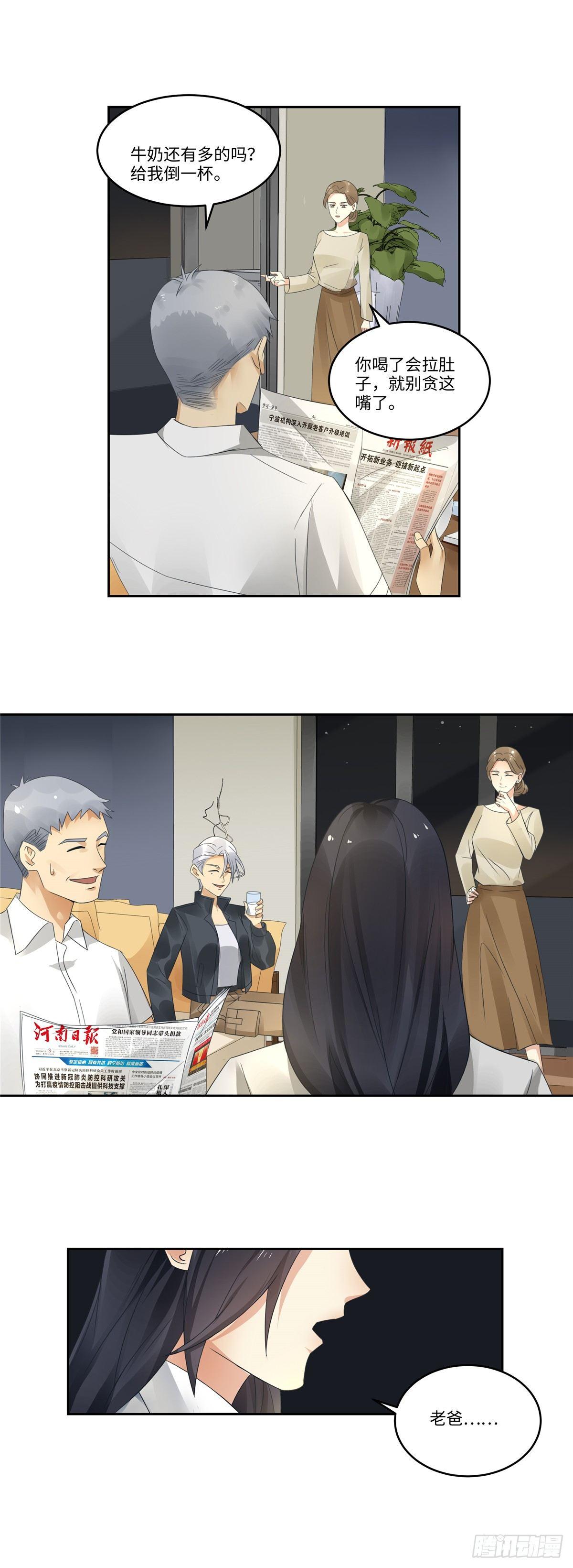 《邪都少女》第三十二话溯源 第6页