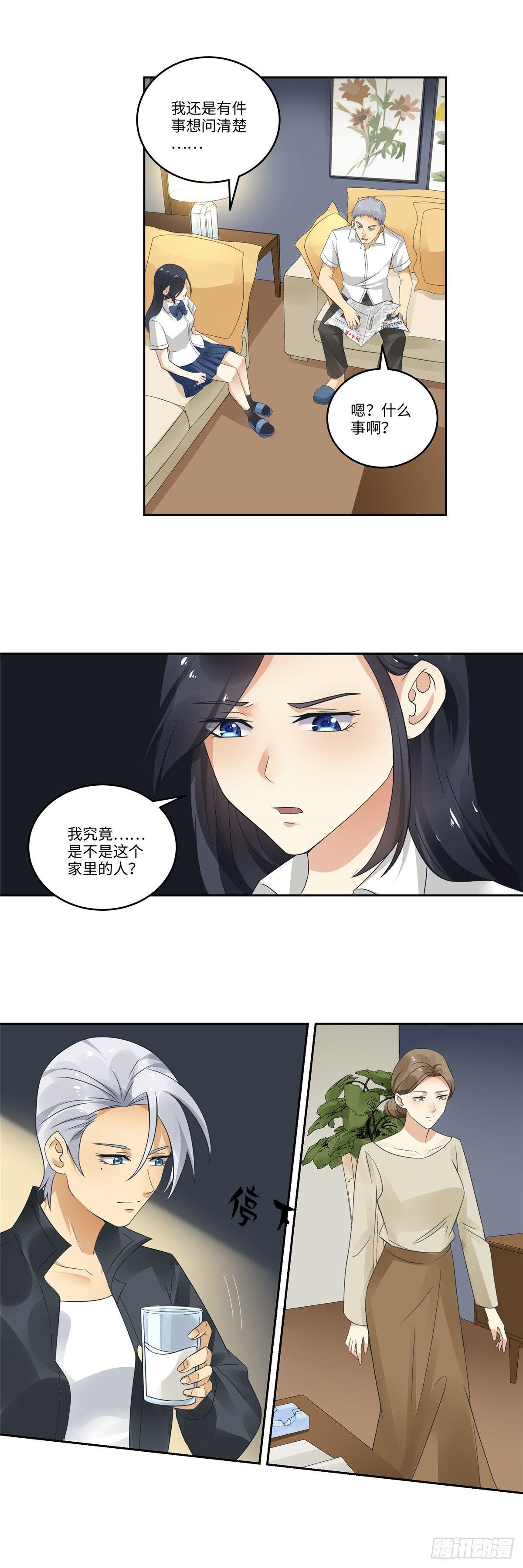 《邪都少女》第三十二话溯源 第7页