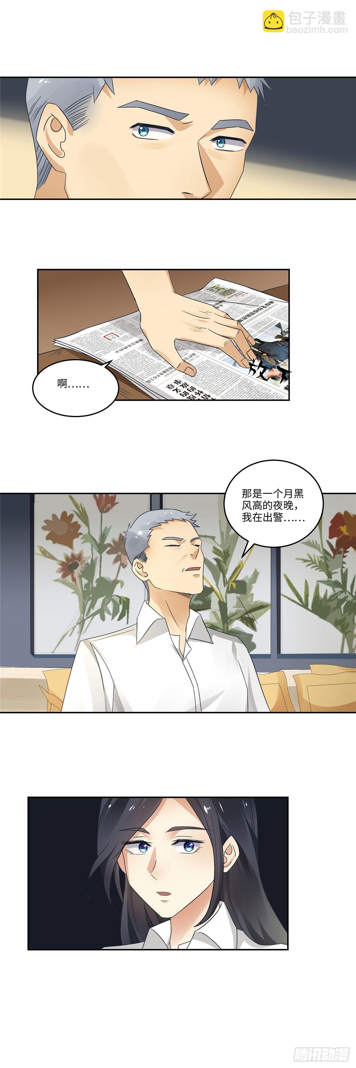 《邪都少女》第三十二话溯源 第8页