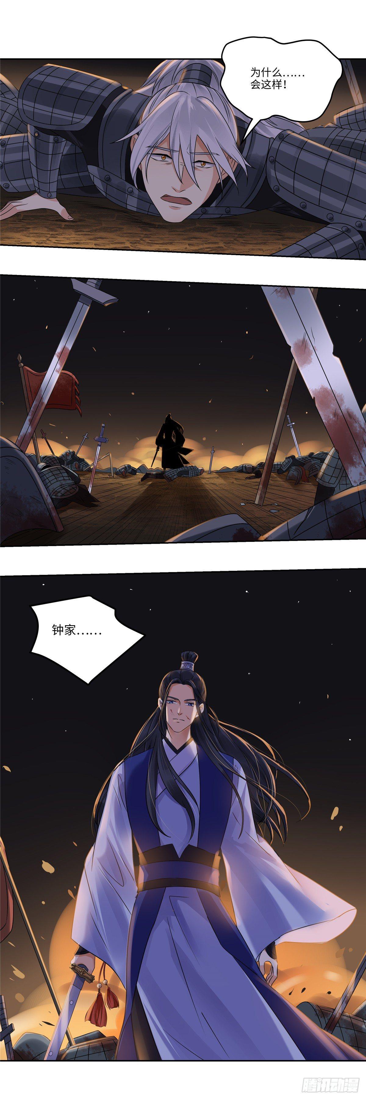 《邪都少女》第三十三话白虎 第10页