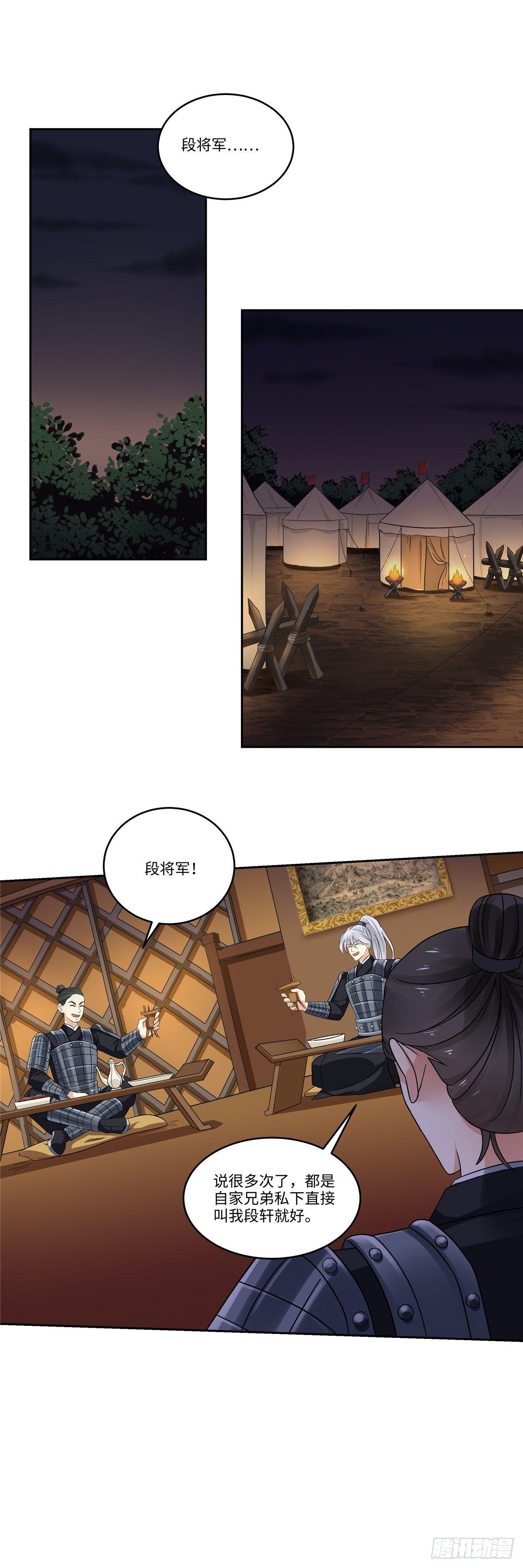 《邪都少女》第三十三话白虎 第2页