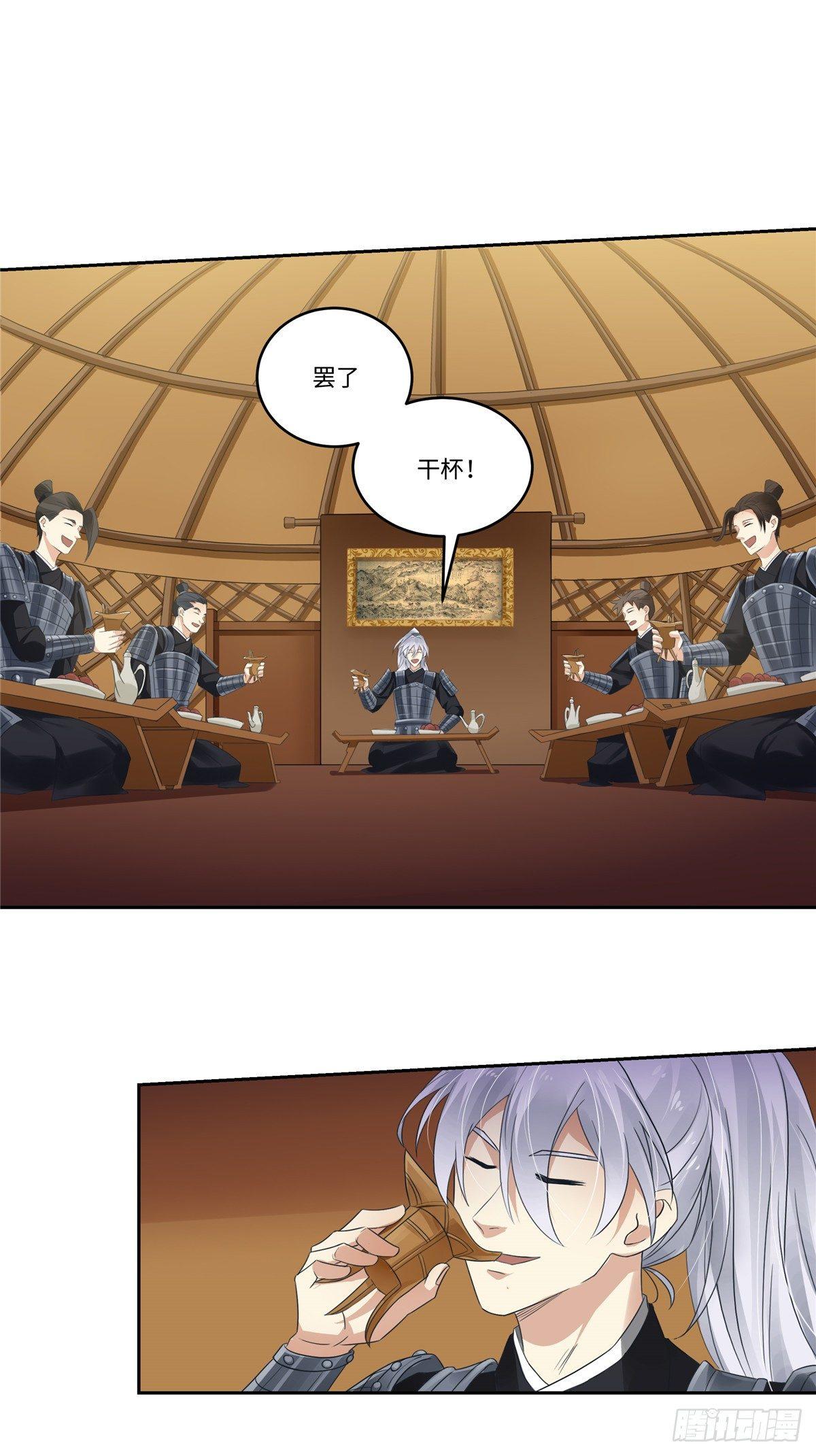 《邪都少女》第三十三话白虎 第3页