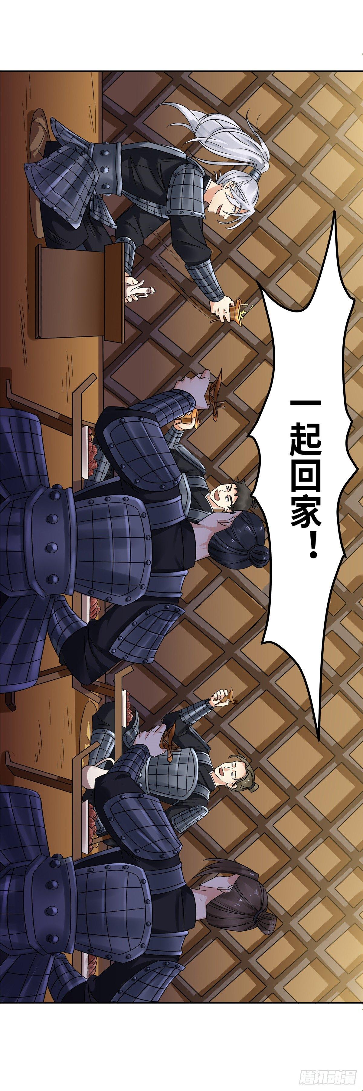 《邪都少女》第三十三话白虎 第7页