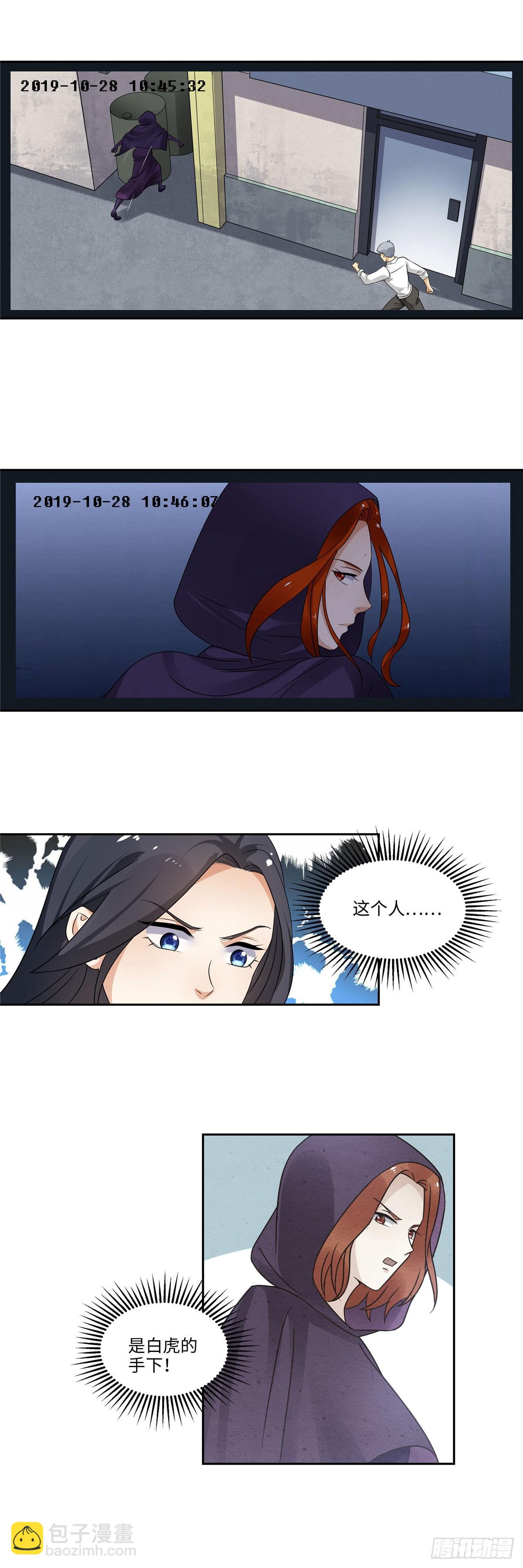 《邪都少女》第三十九话勇闯 第5页