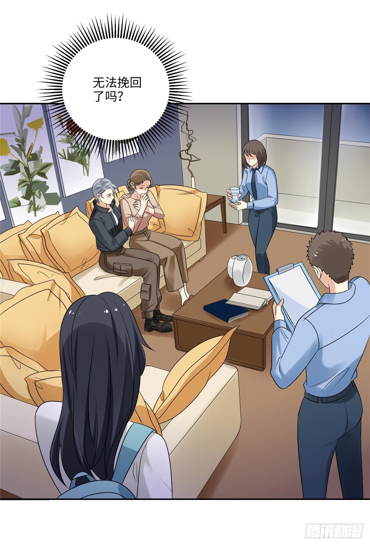 《邪都少女》第三十八话变故 第12页