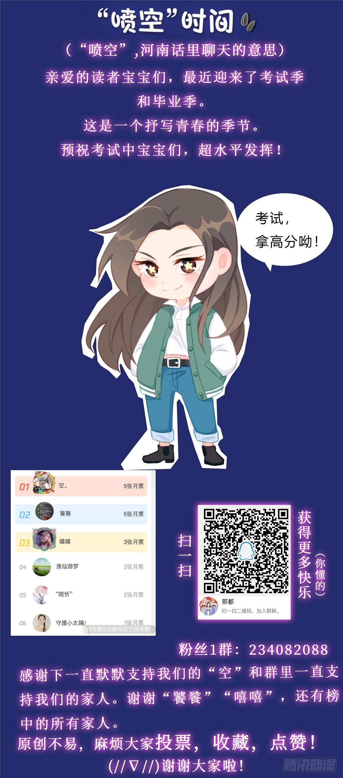 《邪都少女》第三十八话变故 第13页