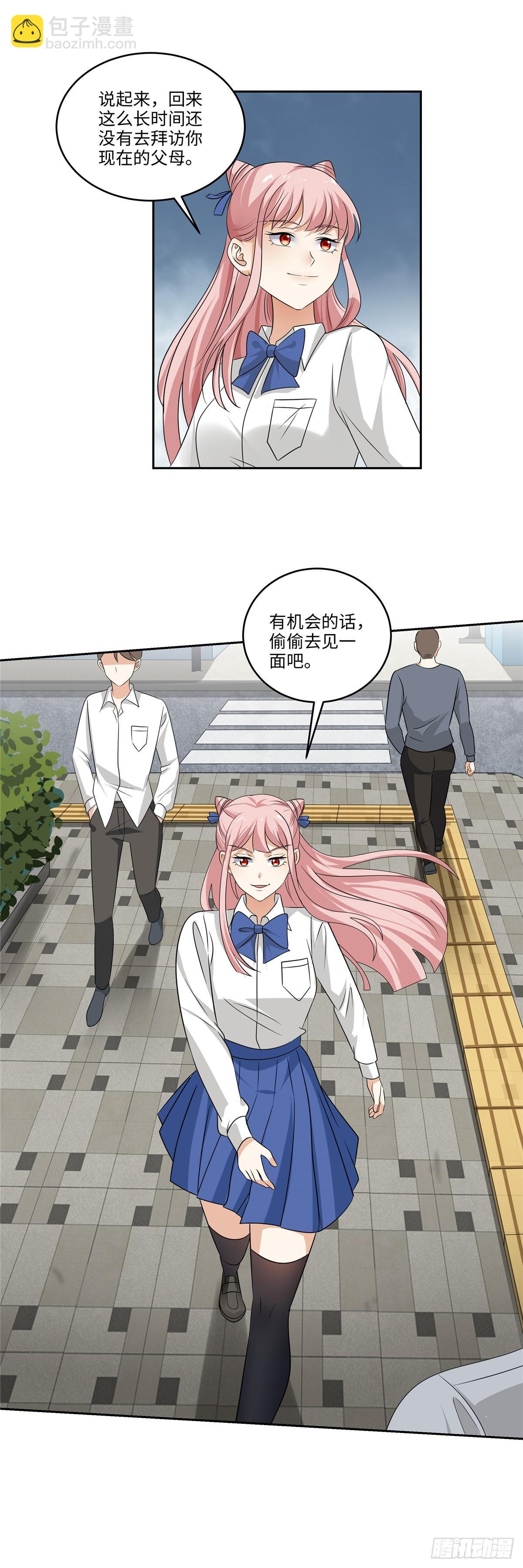 《邪都少女》第三十八话变故 第8页