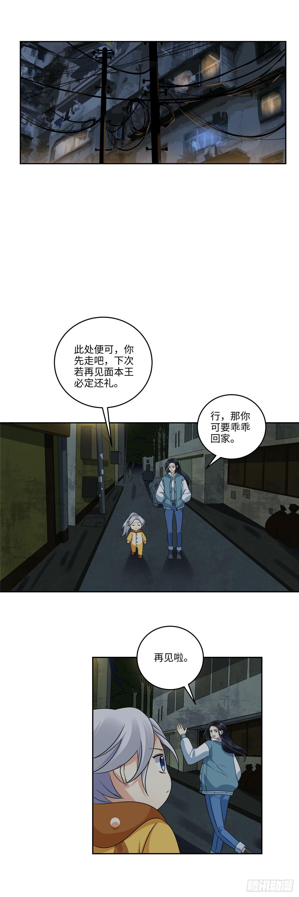 《邪都少女》第三十六话夜市 第10页