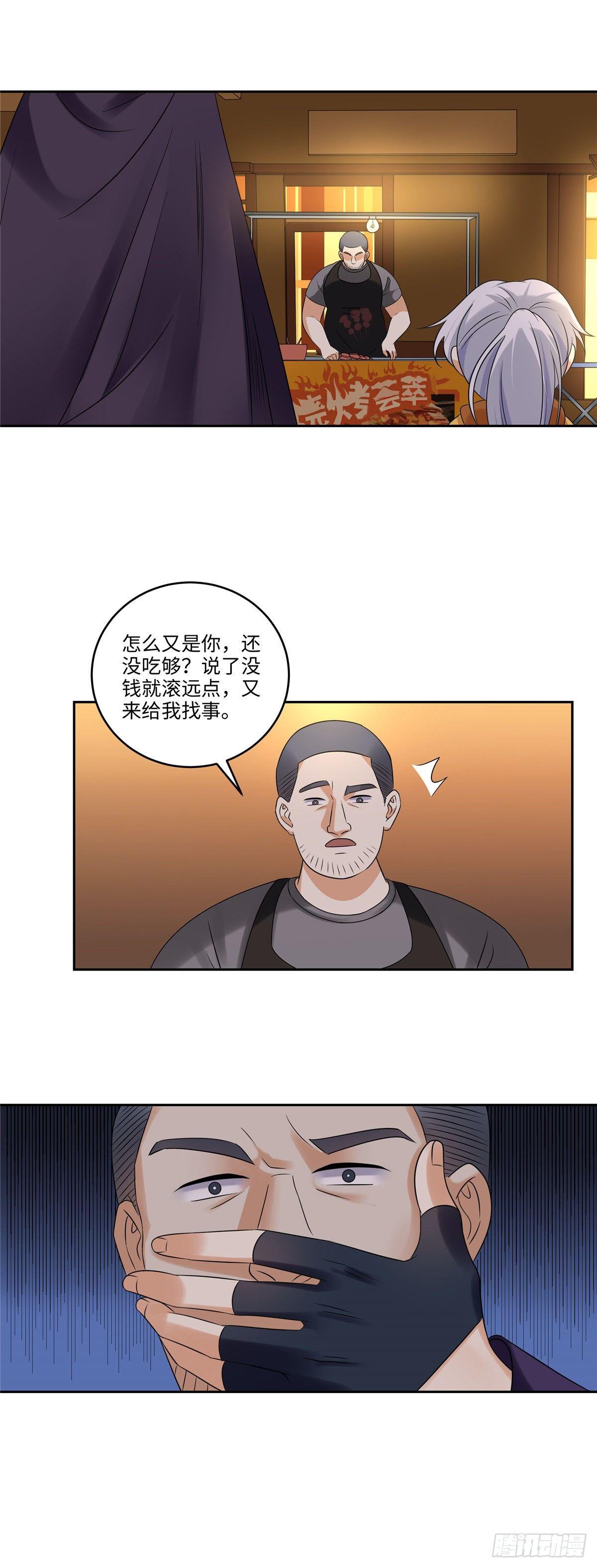 《邪都少女》第三十六话夜市 第12页