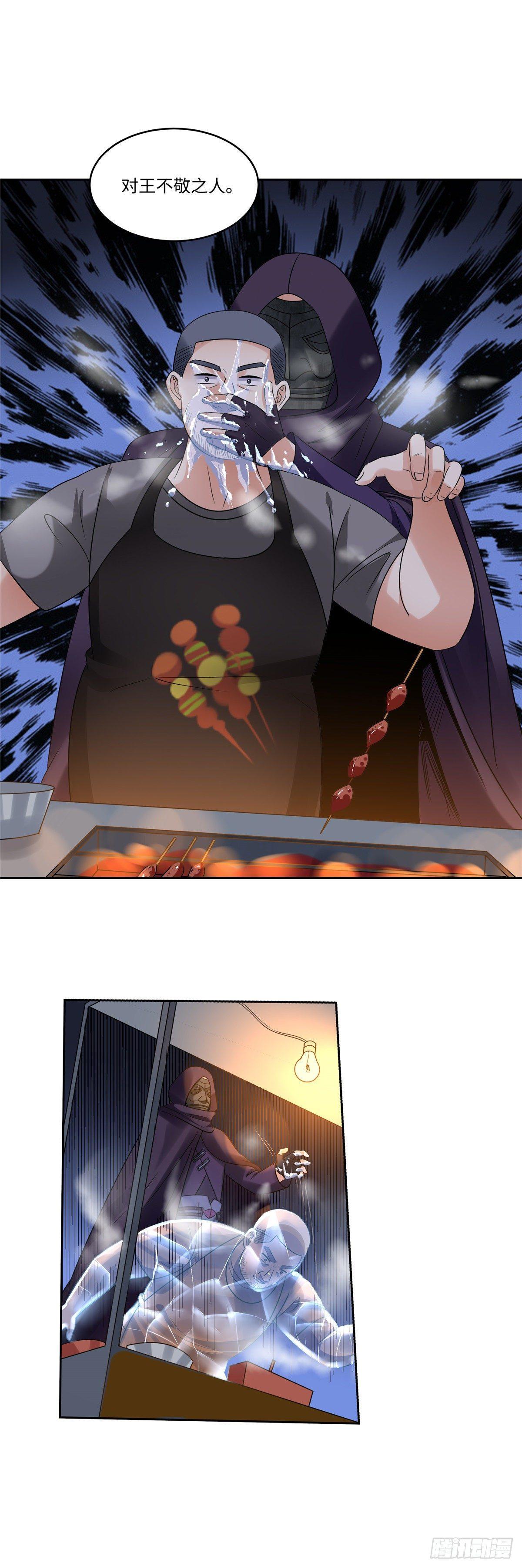 《邪都少女》第三十六话夜市 第13页