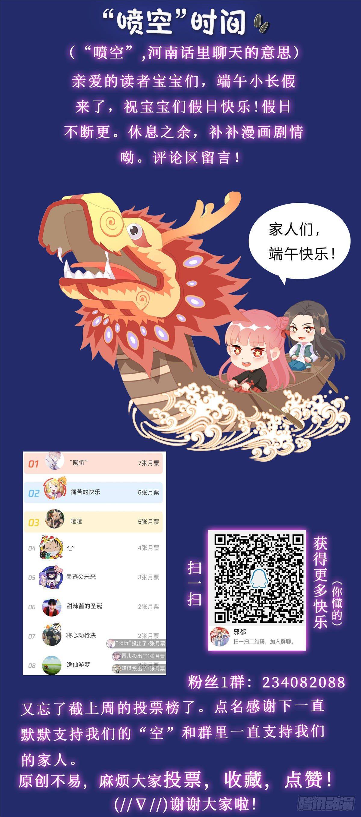 《邪都少女》第三十六话夜市 第15页