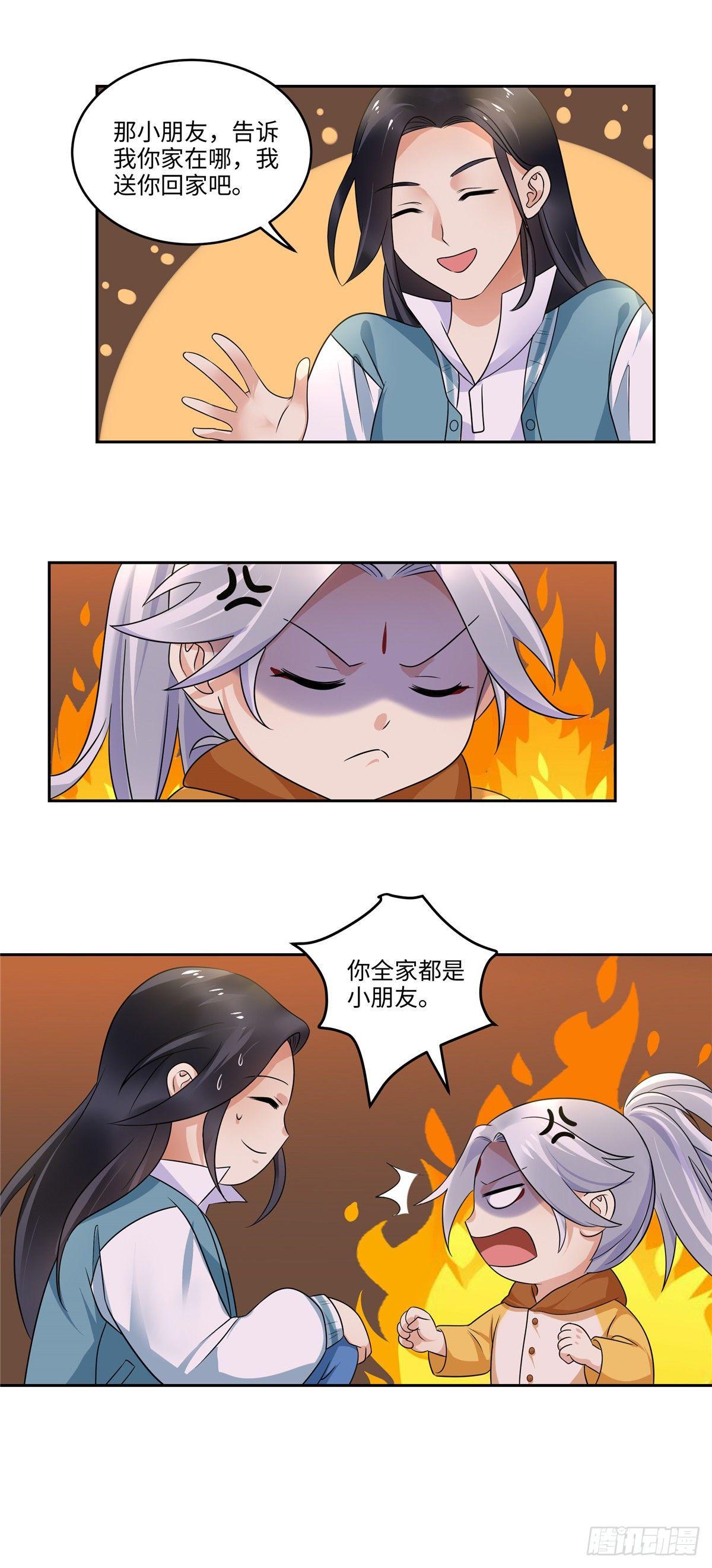 《邪都少女》第三十六话夜市 第3页