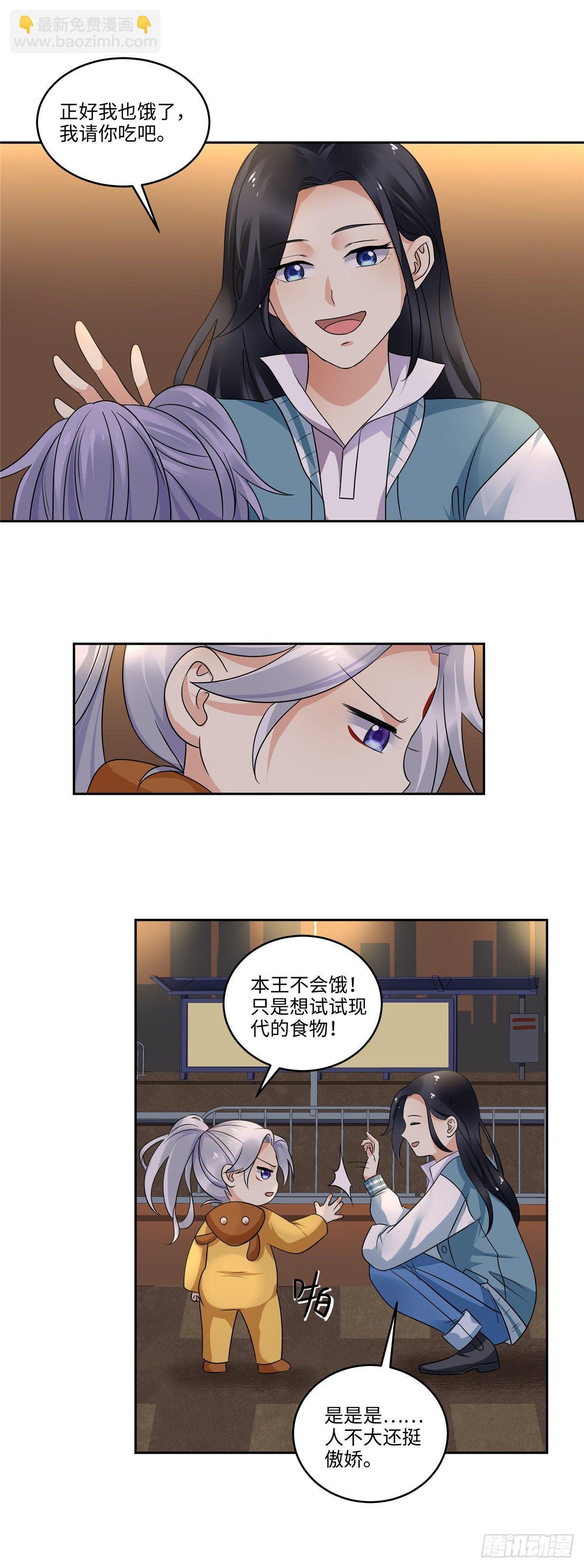 《邪都少女》第三十六话夜市 第6页