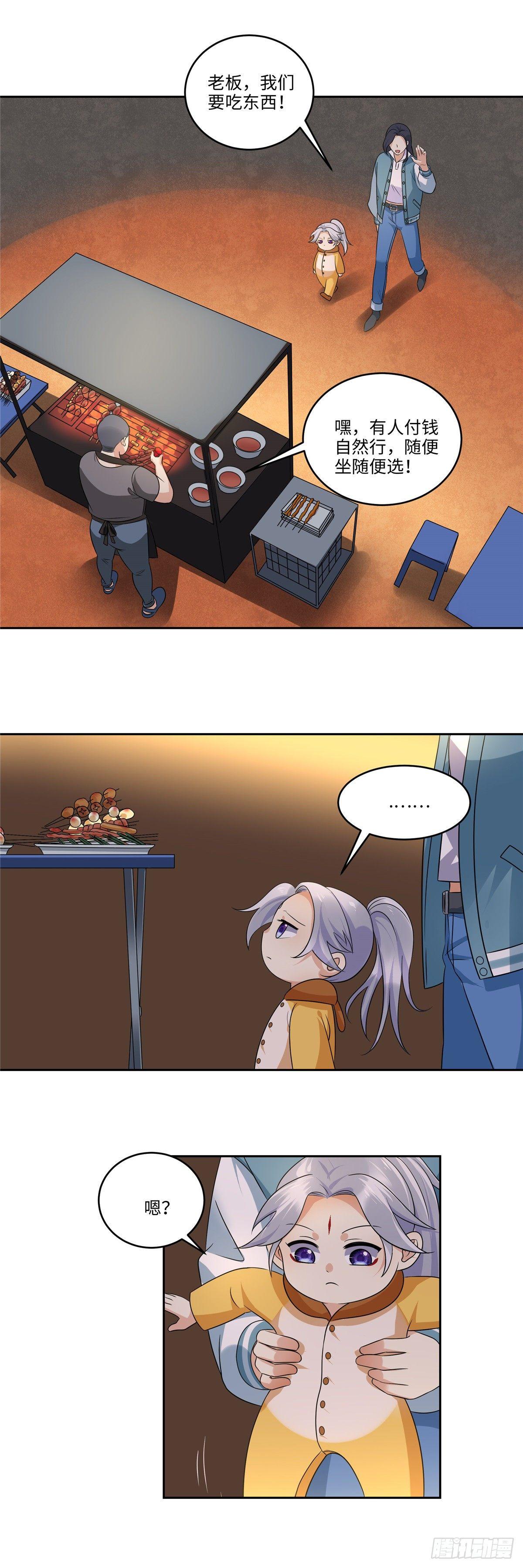 《邪都少女》第三十六话夜市 第7页