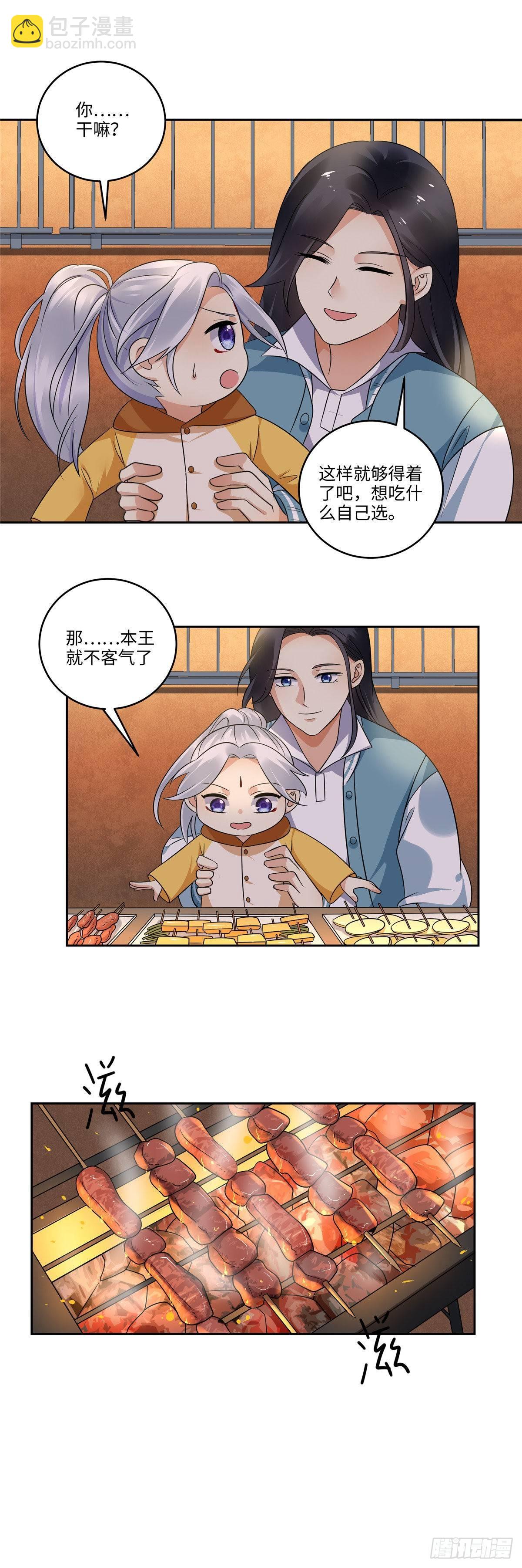 《邪都少女》第三十六话夜市 第8页
