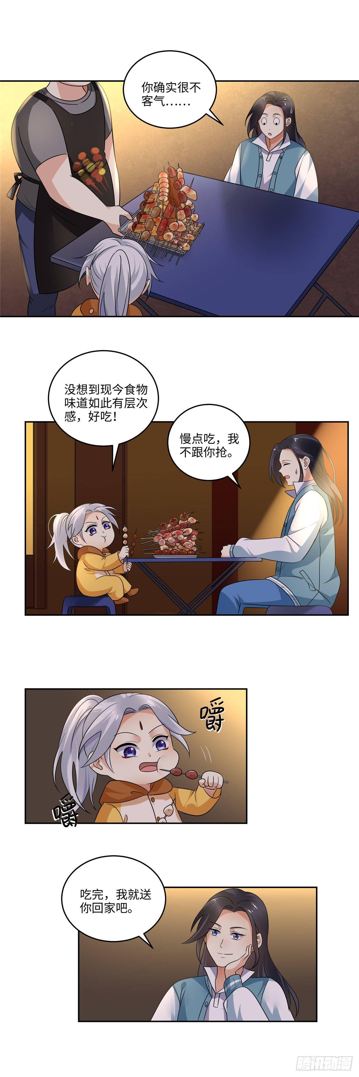 《邪都少女》第三十六话夜市 第9页