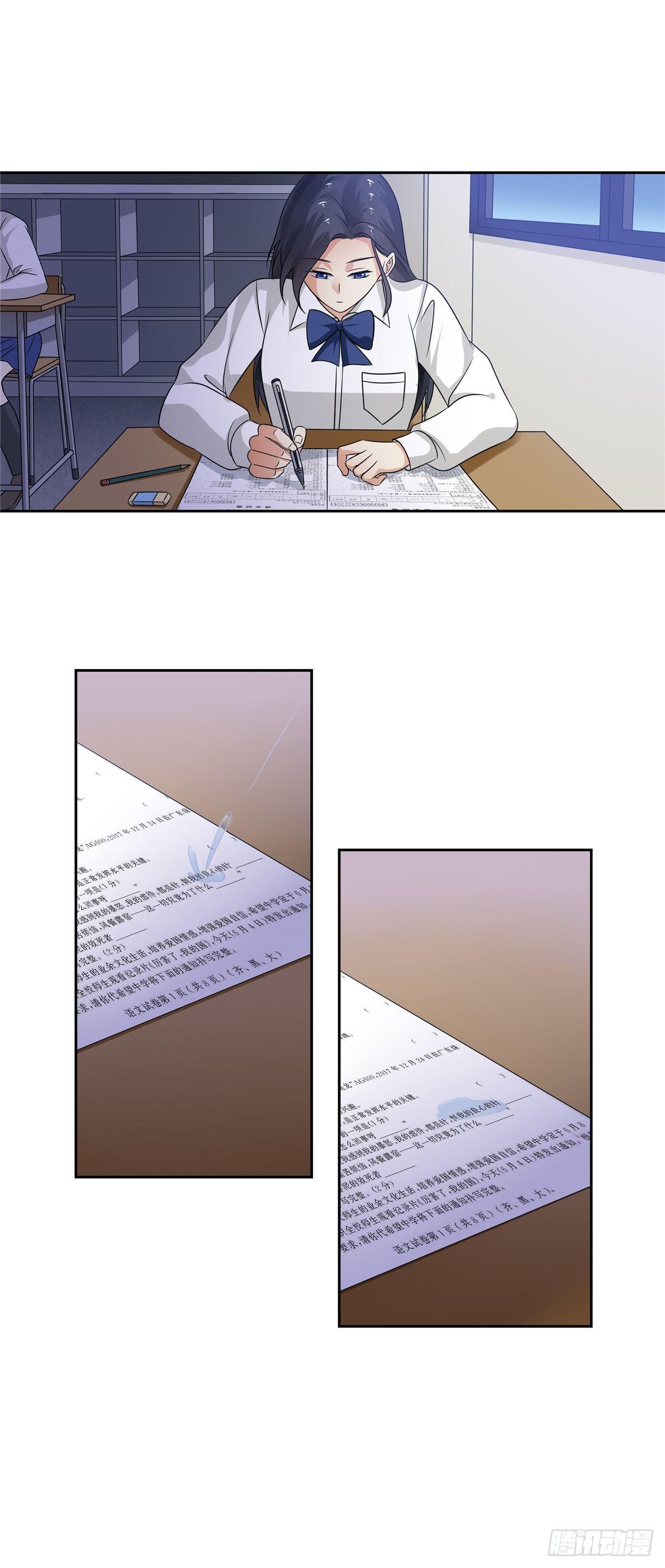 《邪都少女》第三十七话预感 第13页