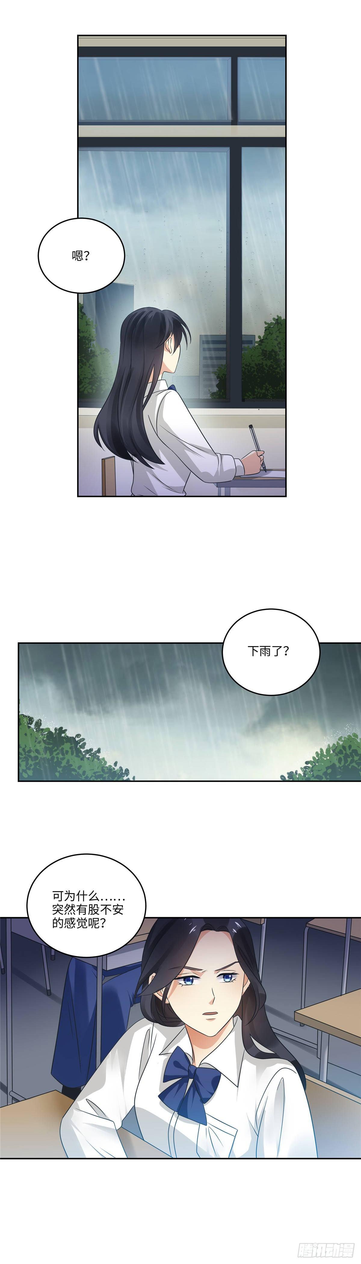 《邪都少女》第三十七话预感 第14页