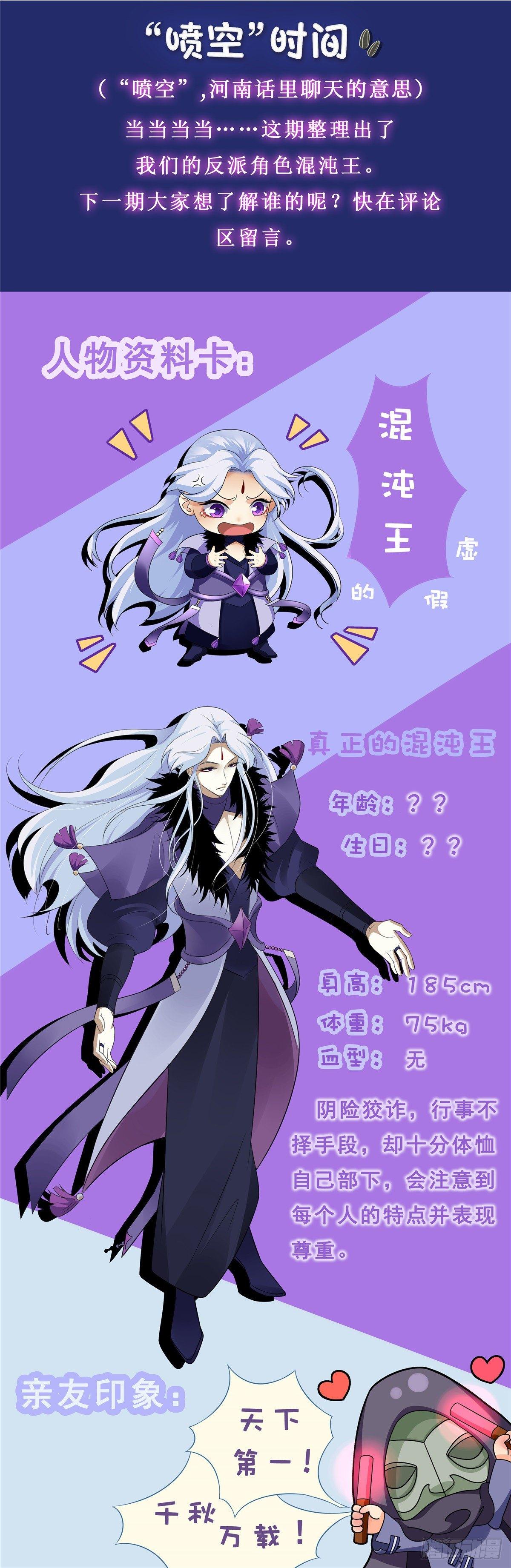 《邪都少女》第三十七话预感 第15页