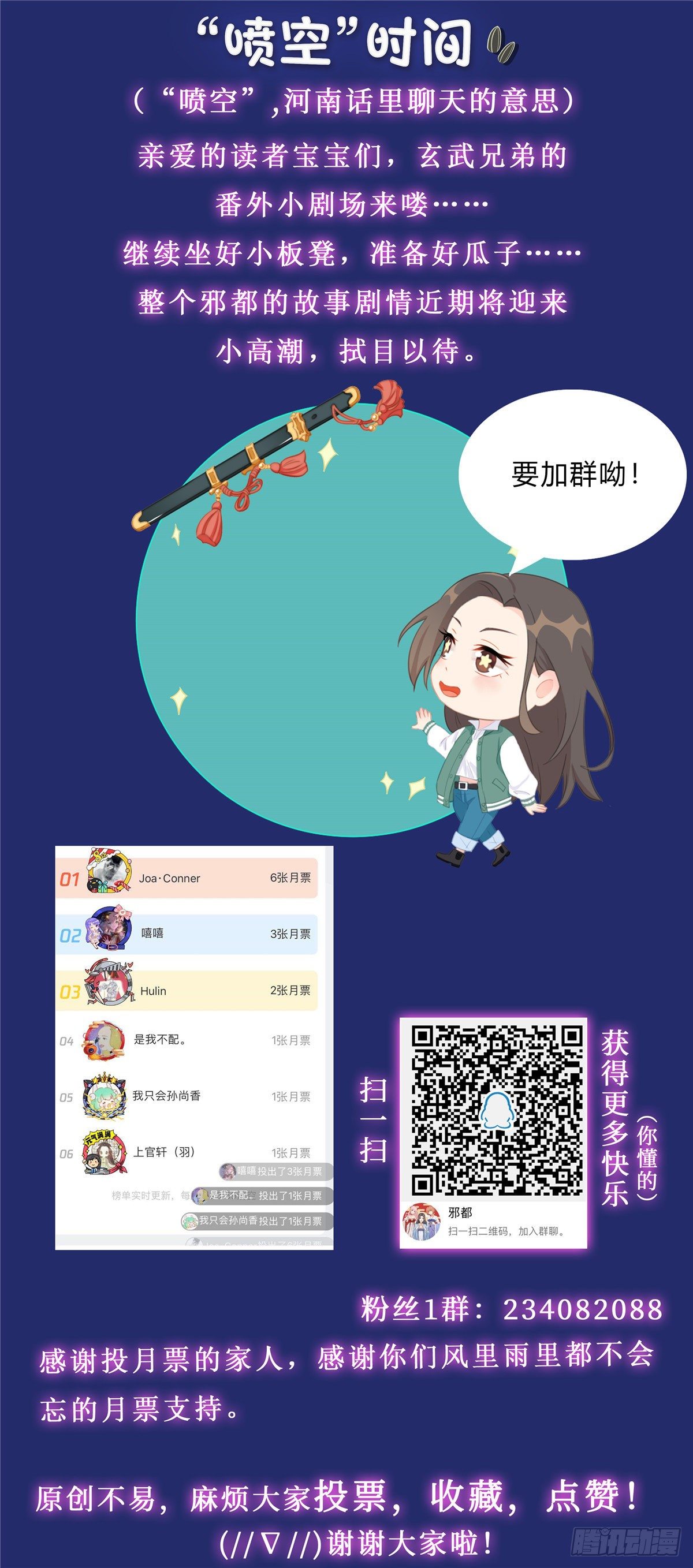《邪都少女》第四十二话觉悟 第14页