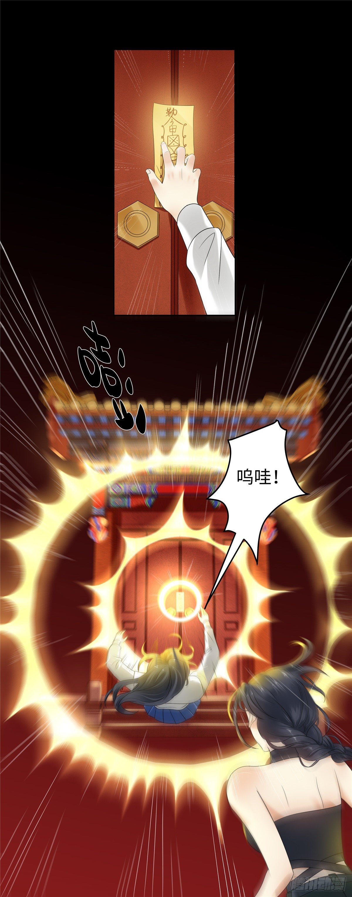 《邪都少女》第四十二话觉悟 第7页