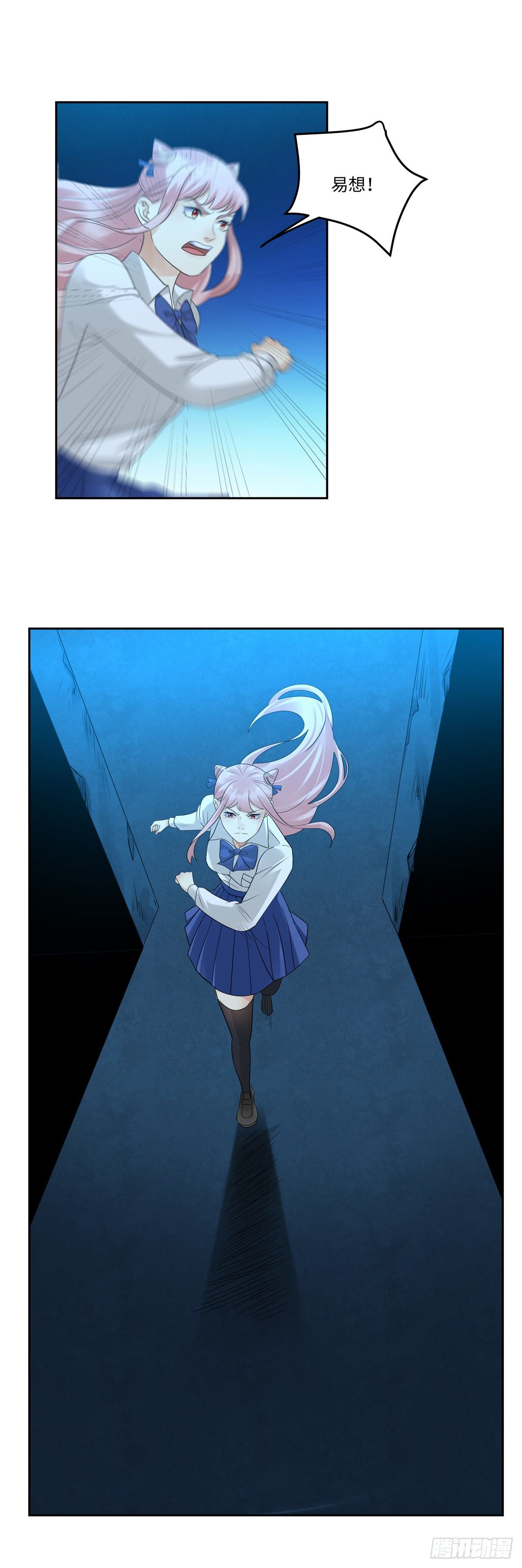 《邪都少女》第四十二话觉悟 第9页