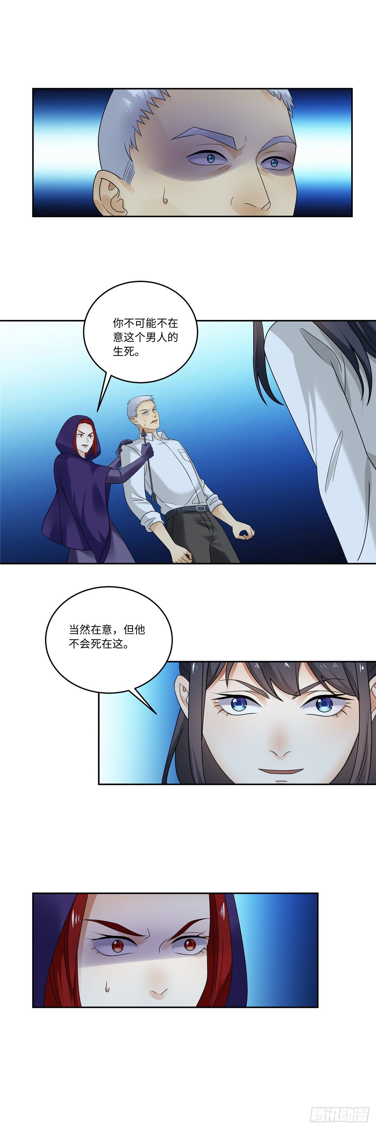 《邪都少女》第四十三话封印 第11页