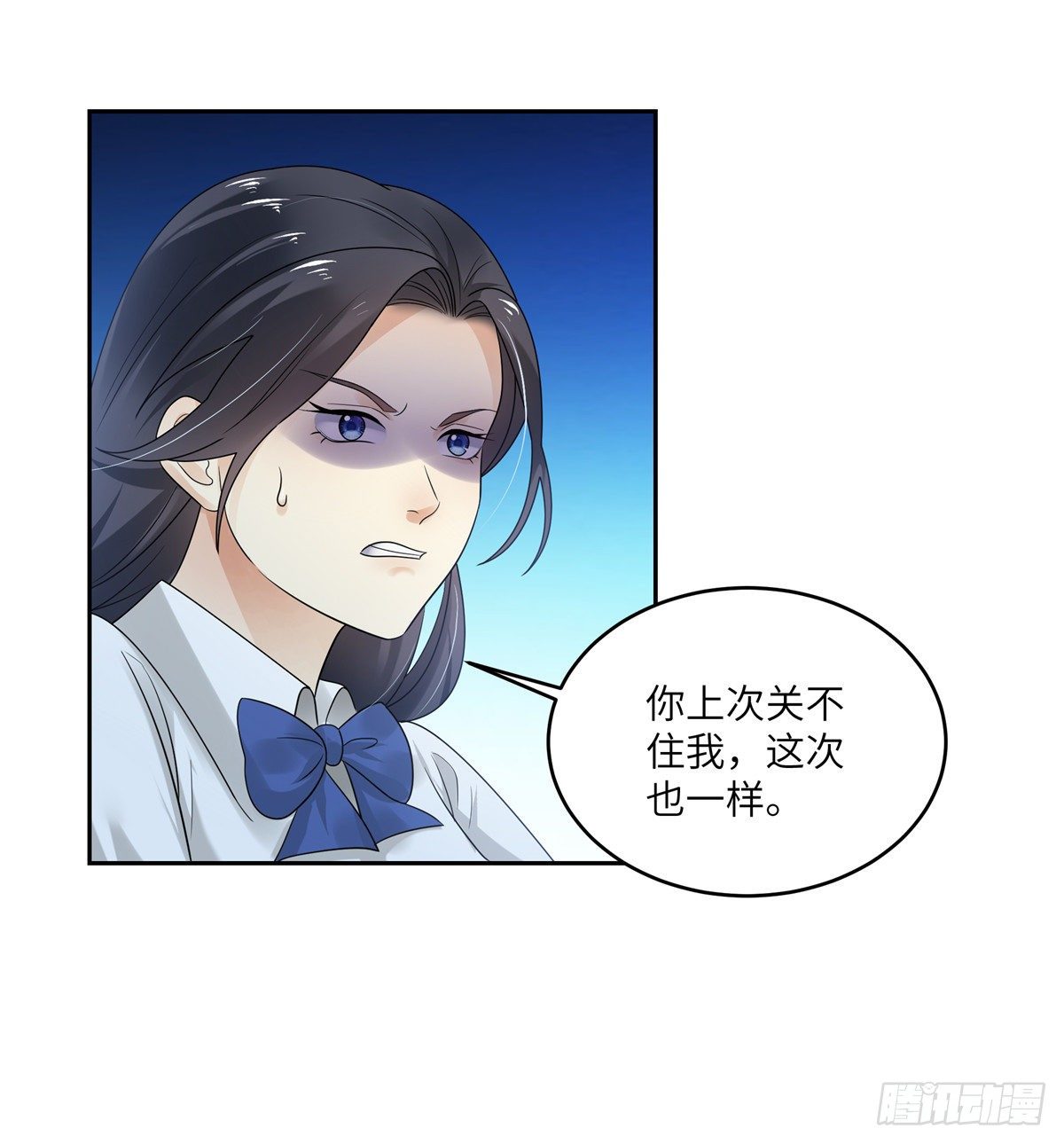 《邪都少女》第四十三话封印 第6页