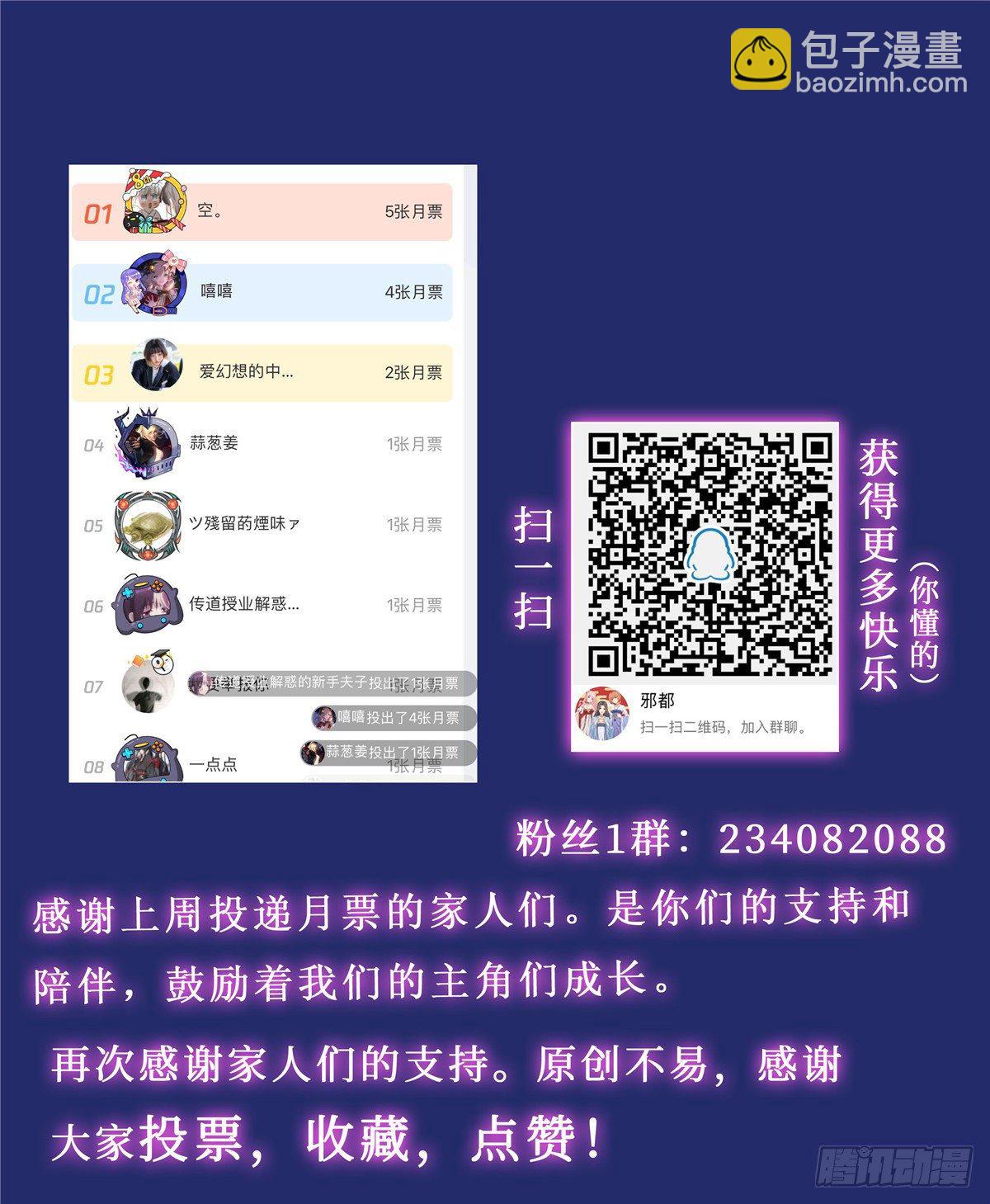 《邪都少女》第四十七话破出 第18页