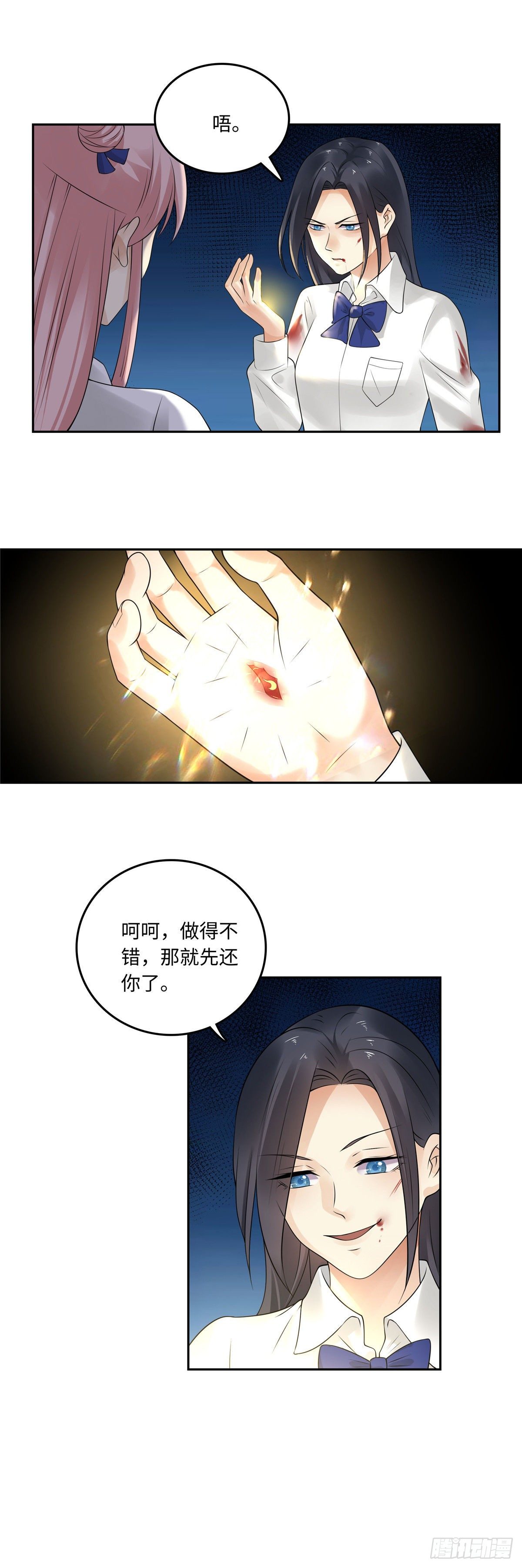 《邪都少女》第四十七话破出 第2页