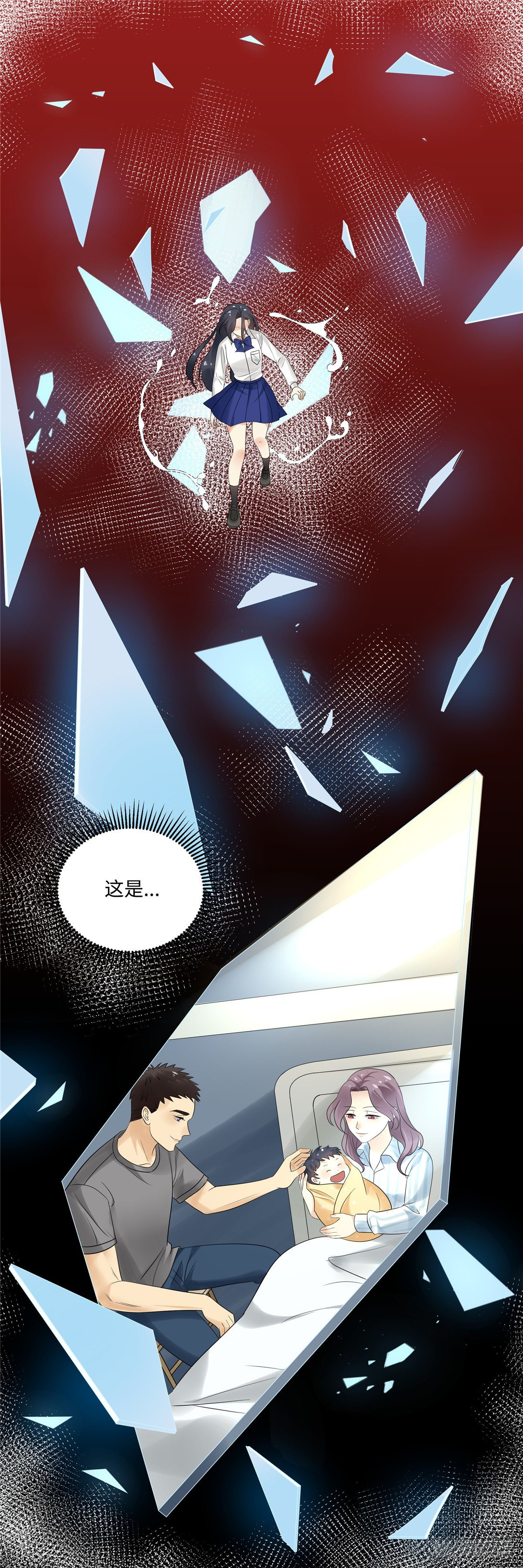 《邪都少女》第四十六话爆发 第10页