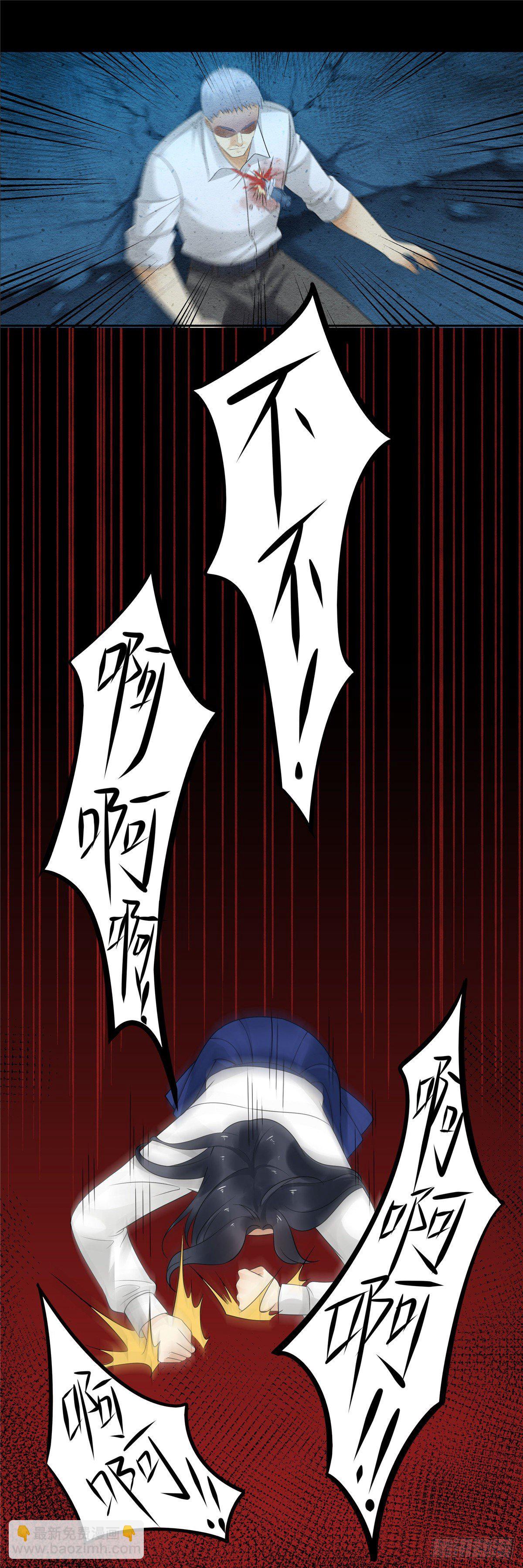 《邪都少女》第四十六话爆发 第14页