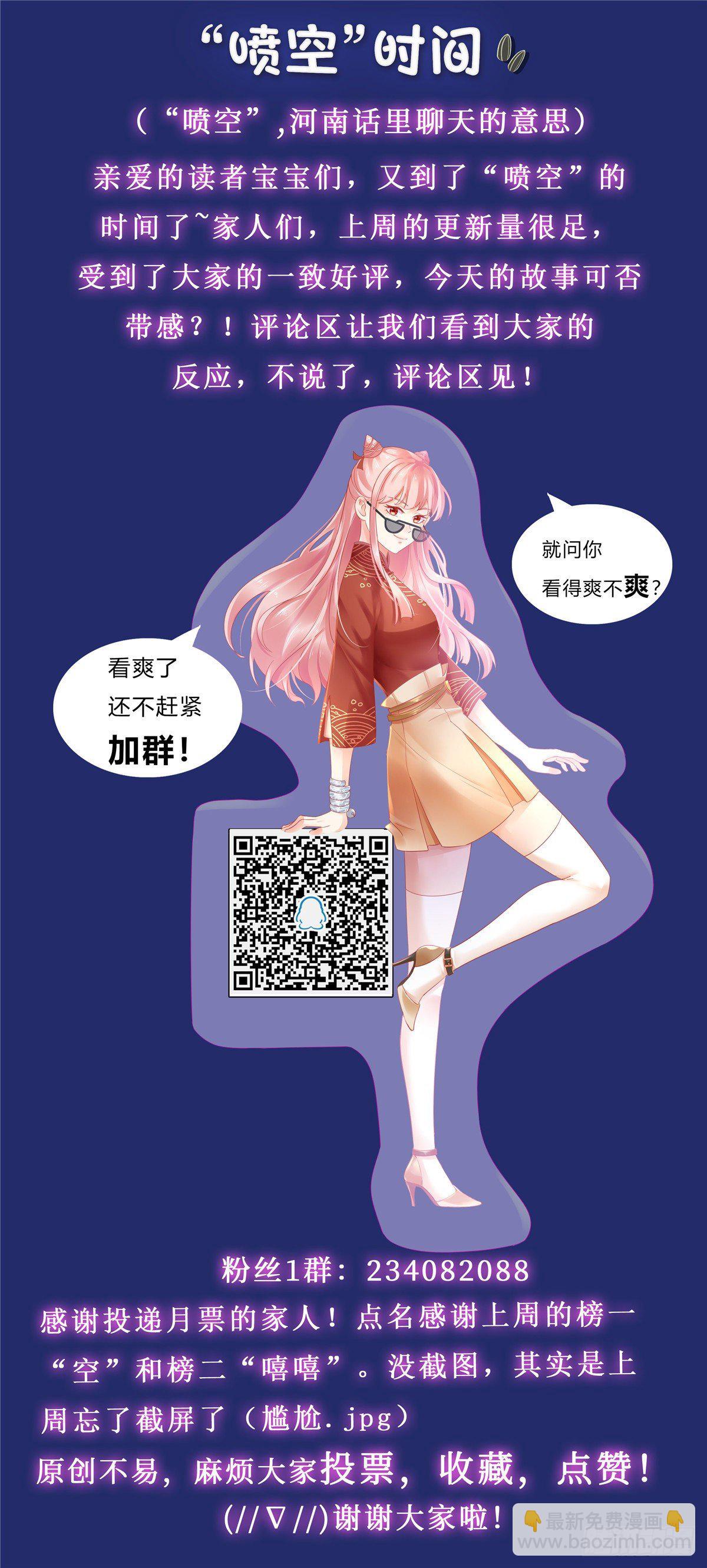 《邪都少女》第四十六话爆发 第17页