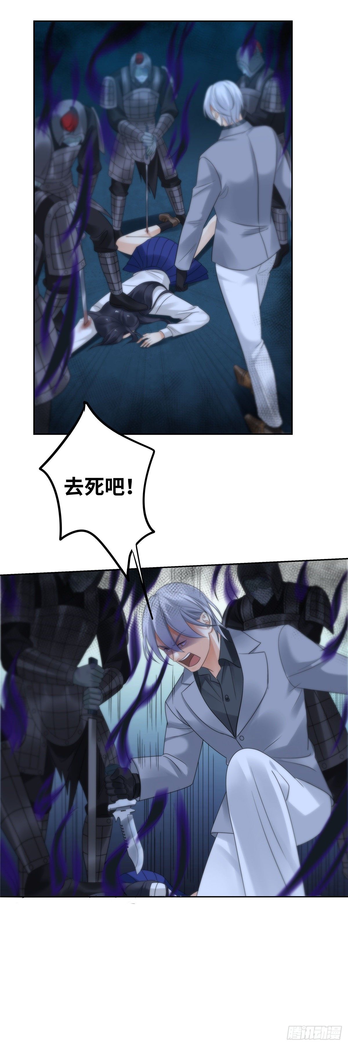《邪都少女》第四十五话身体 第13页