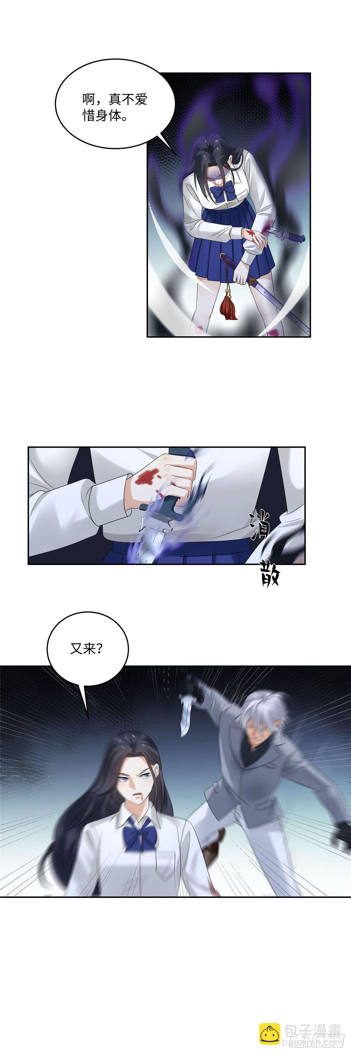 《邪都少女》第四十五话身体 第15页