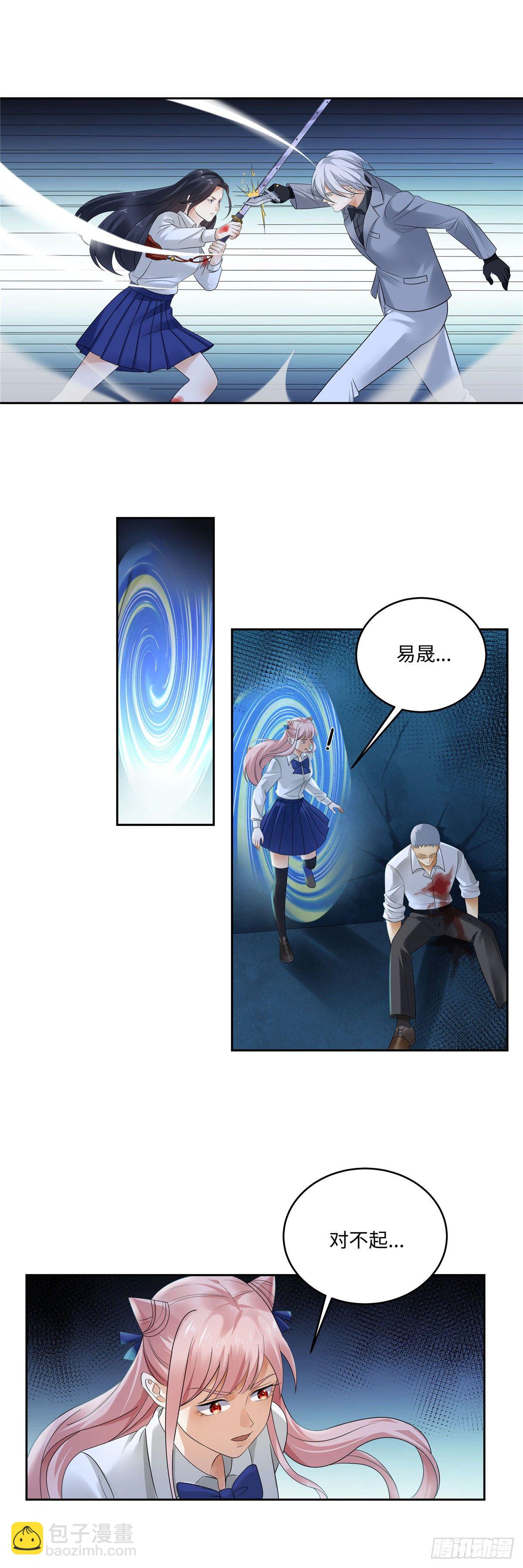 《邪都少女》第四十五话身体 第16页