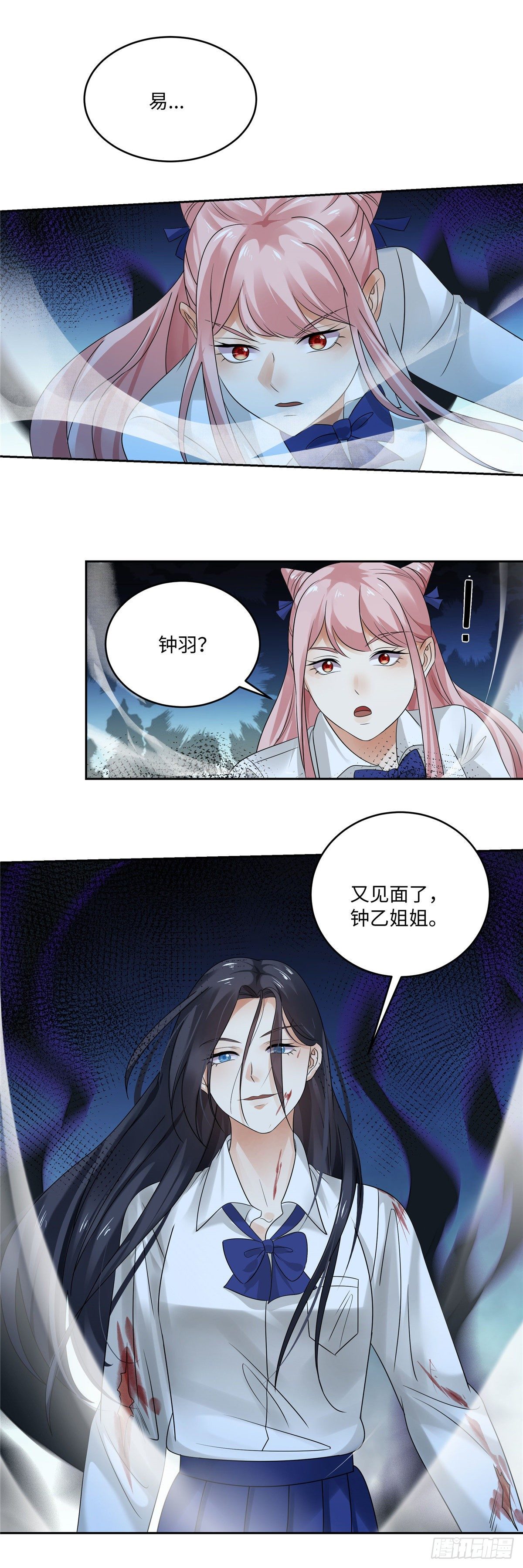 《邪都少女》第四十五话身体 第19页