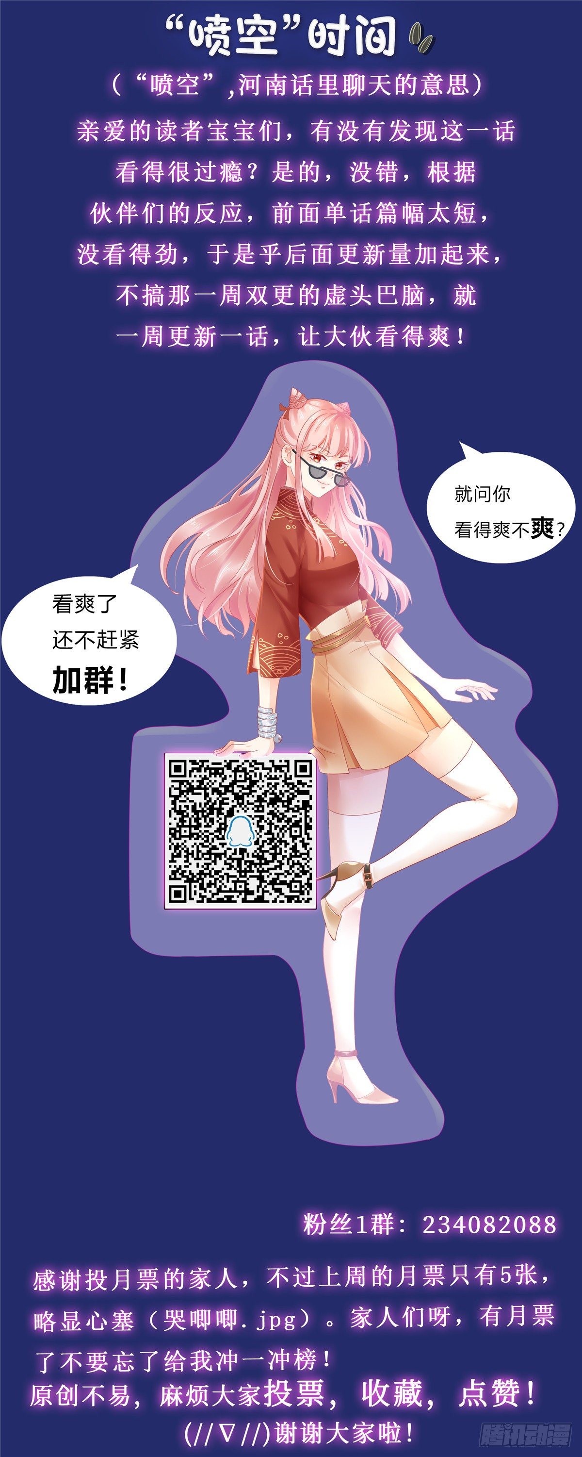 《邪都少女》第四十五话身体 第20页
