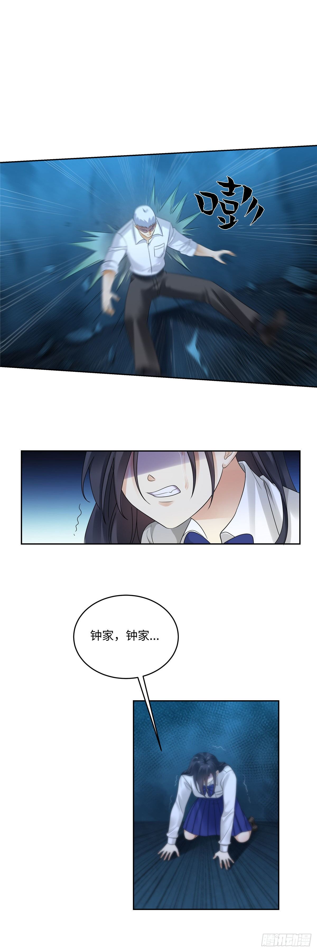 《邪都少女》第四十五话身体 第2页