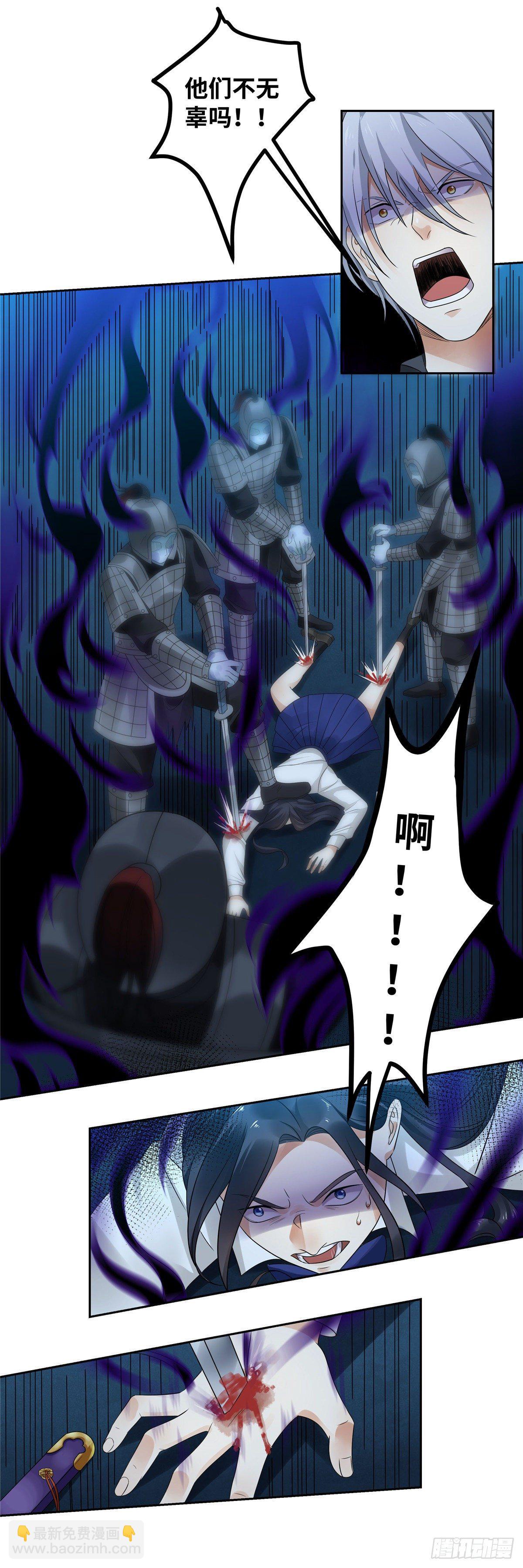 《邪都少女》第四十五话身体 第5页