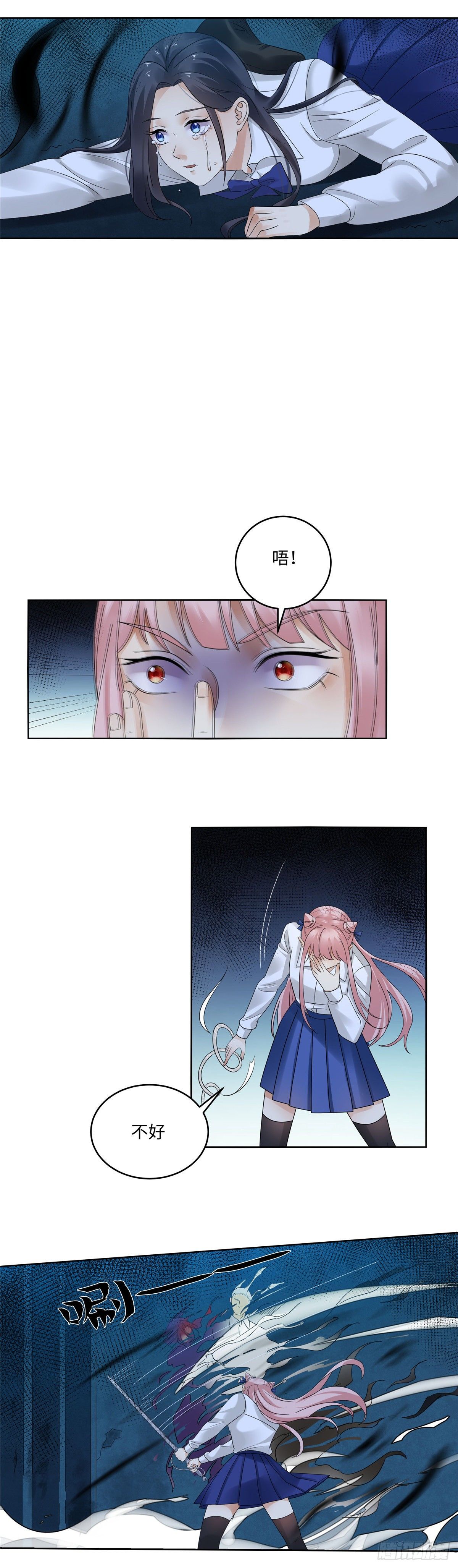 《邪都少女》第四十五话身体 第8页